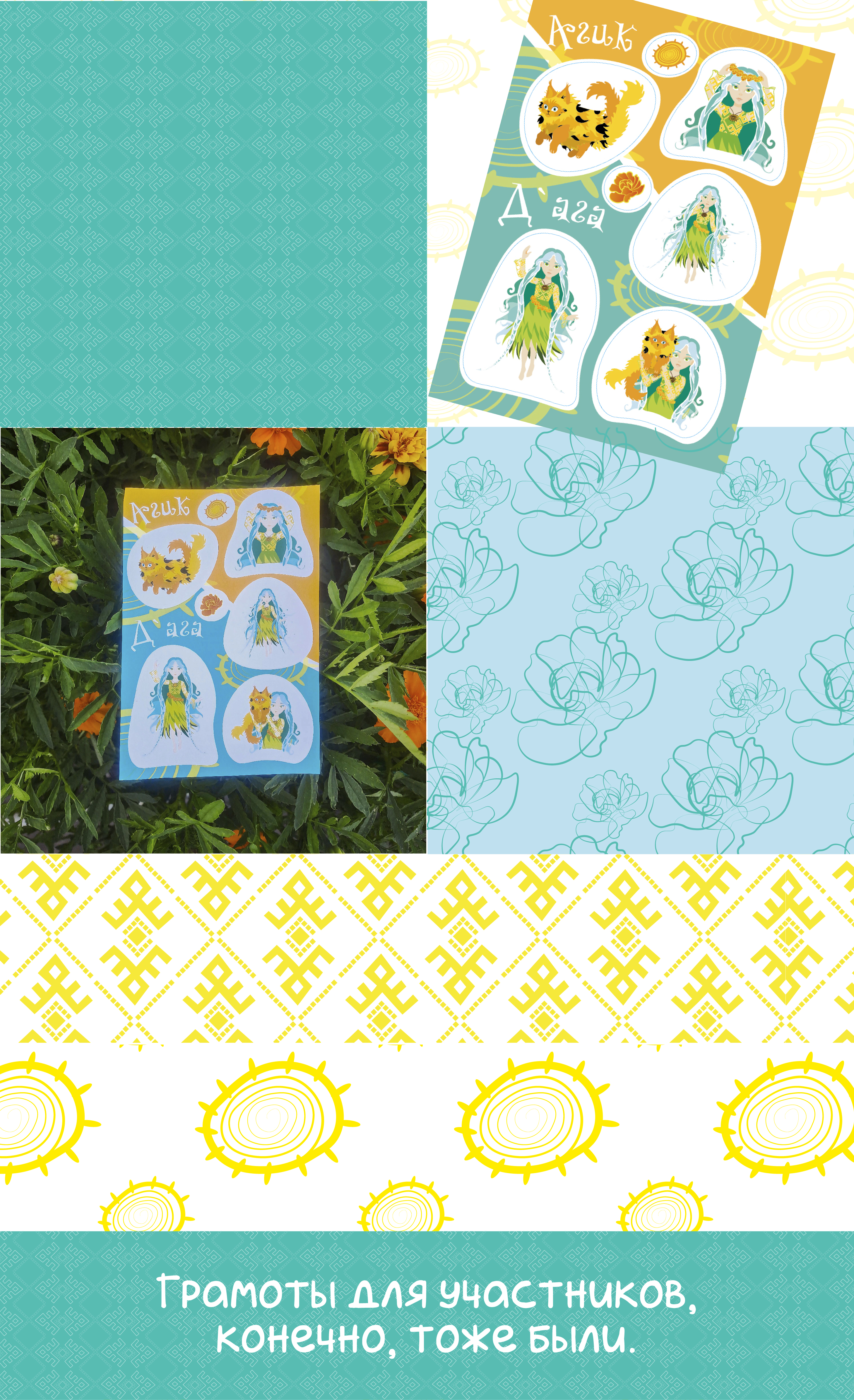 Маскот «Девочка-река» — Изображение №18 — Брендинг, Иллюстрация на Dprofile