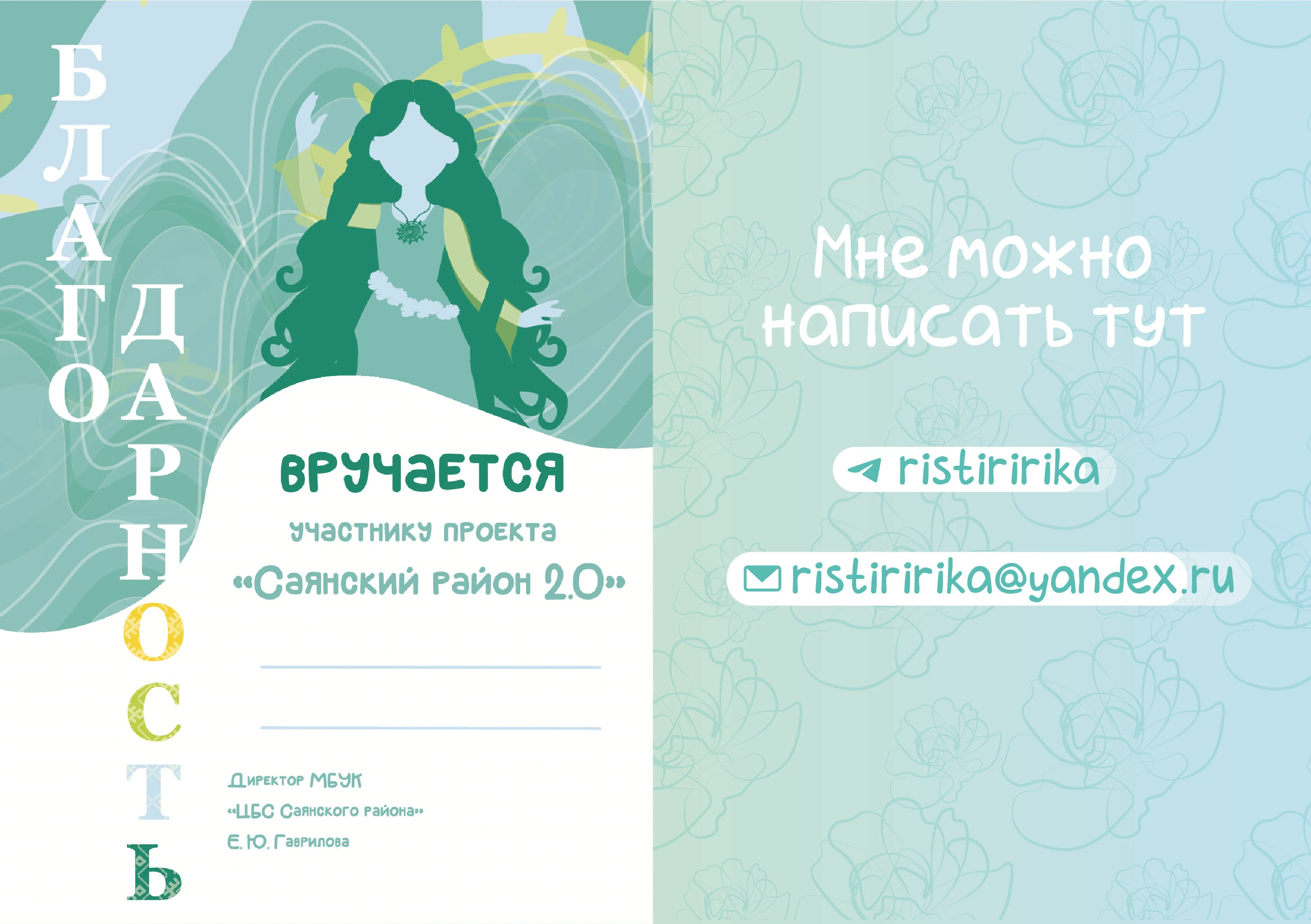 Маскот «Девочка-река» — Изображение №19 — Брендинг, Иллюстрация на Dprofile