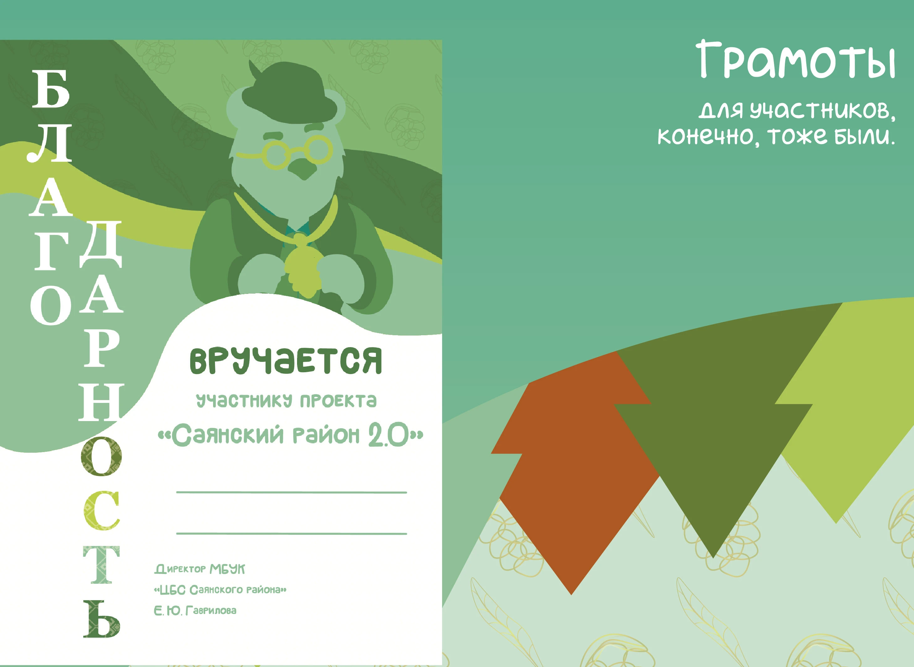 Маскот "Капитон" — Изображение №15 — Иллюстрация на Dprofile