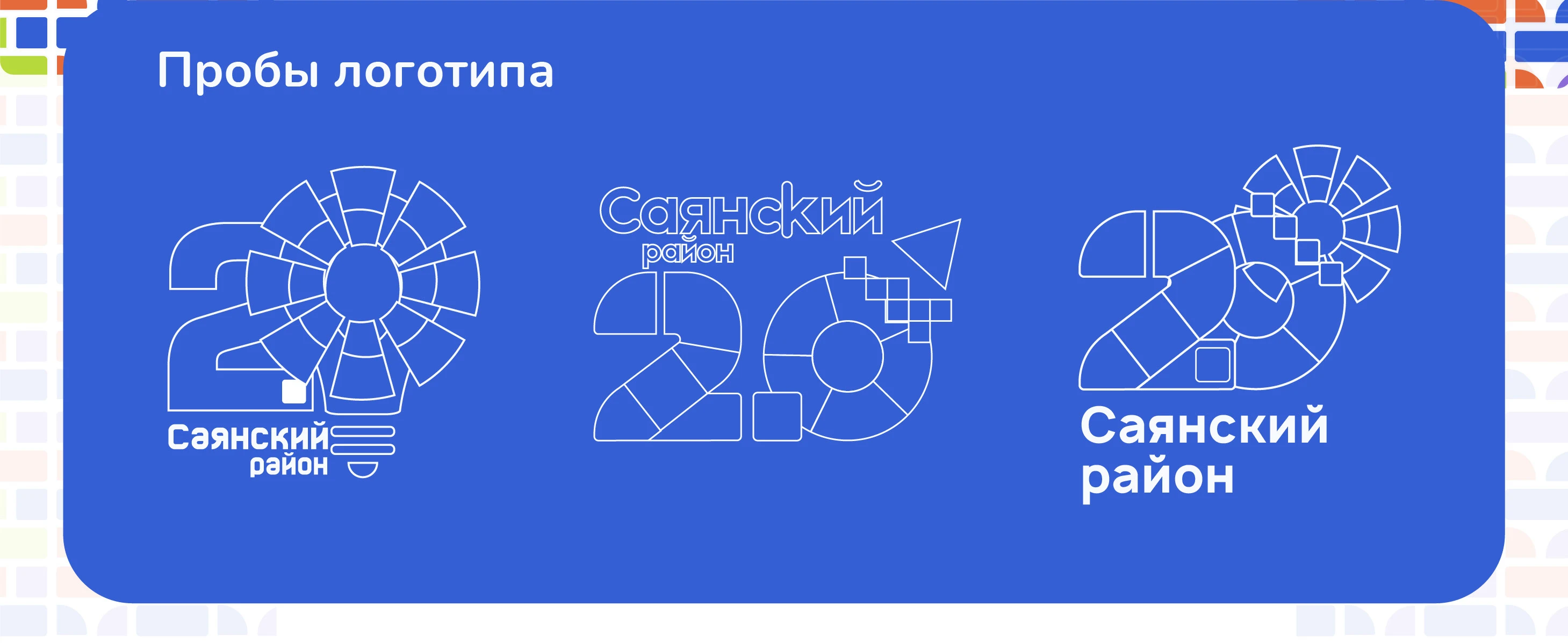 Логотип для проекта — Изображение №3 — Брендинг на Dprofile