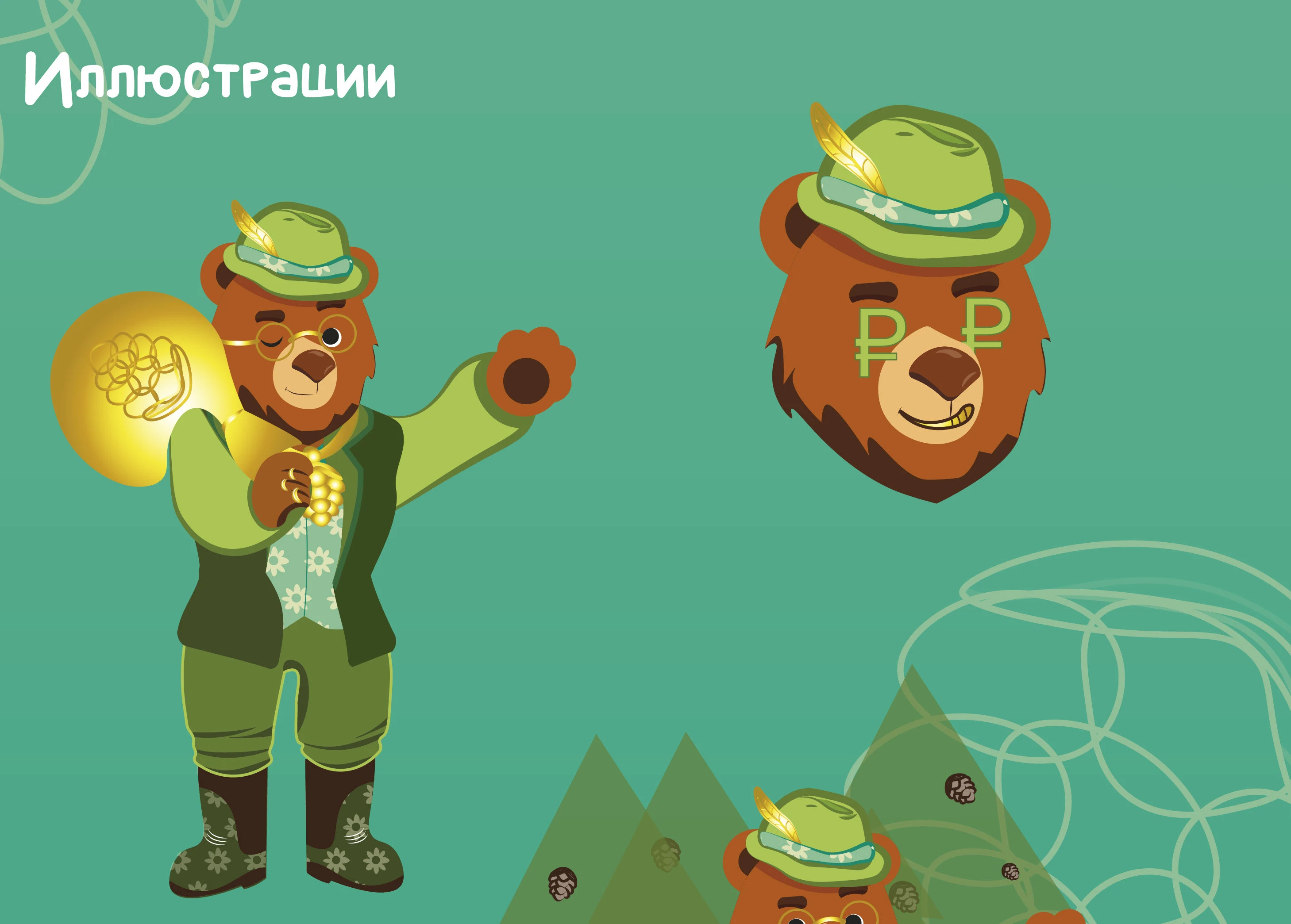 Маскот "Капитон" — Изображение №8 — Иллюстрация на Dprofile