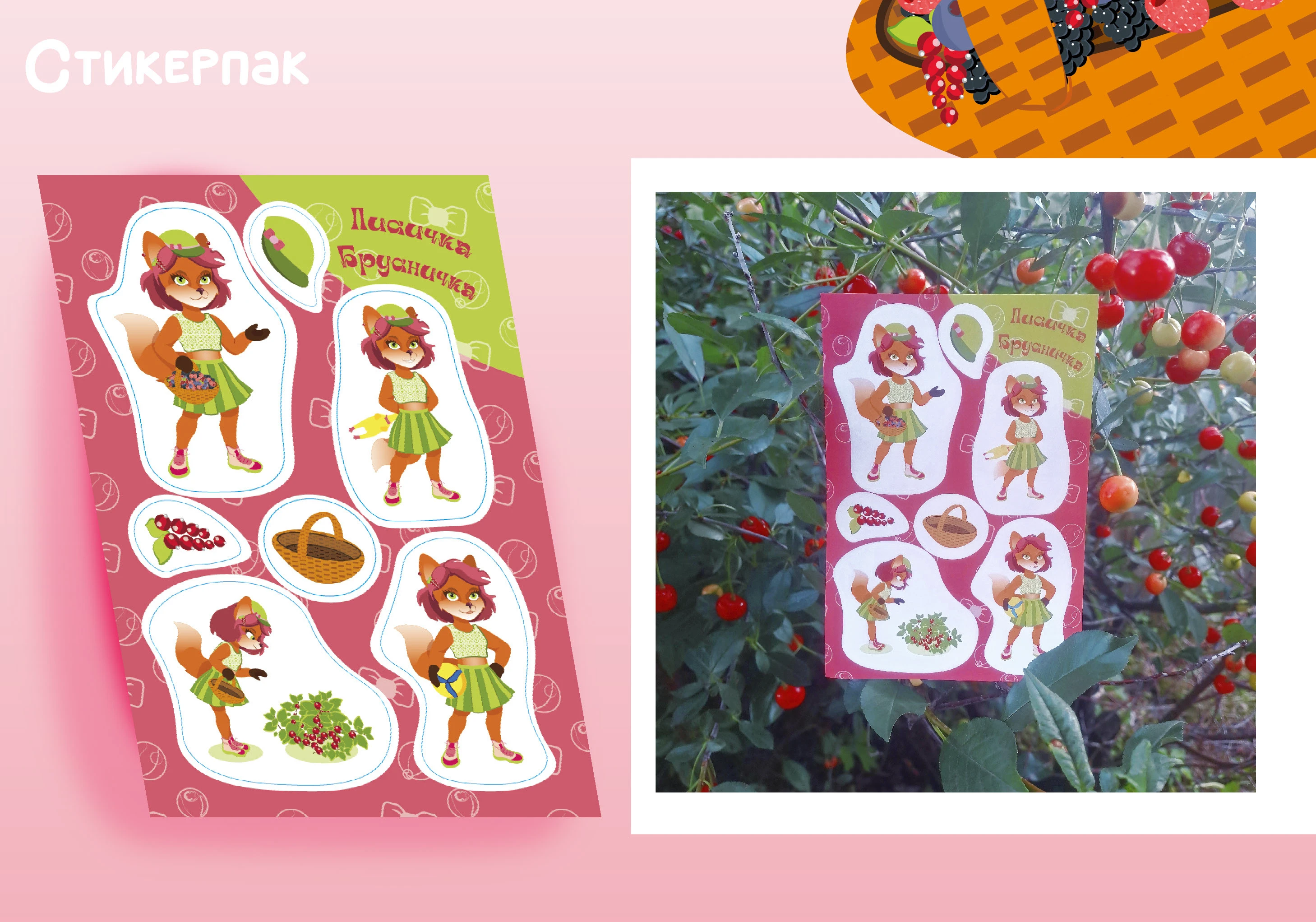 Маскот "Лисичка Брусничка" — Изображение №9 — Иллюстрация на Dprofile