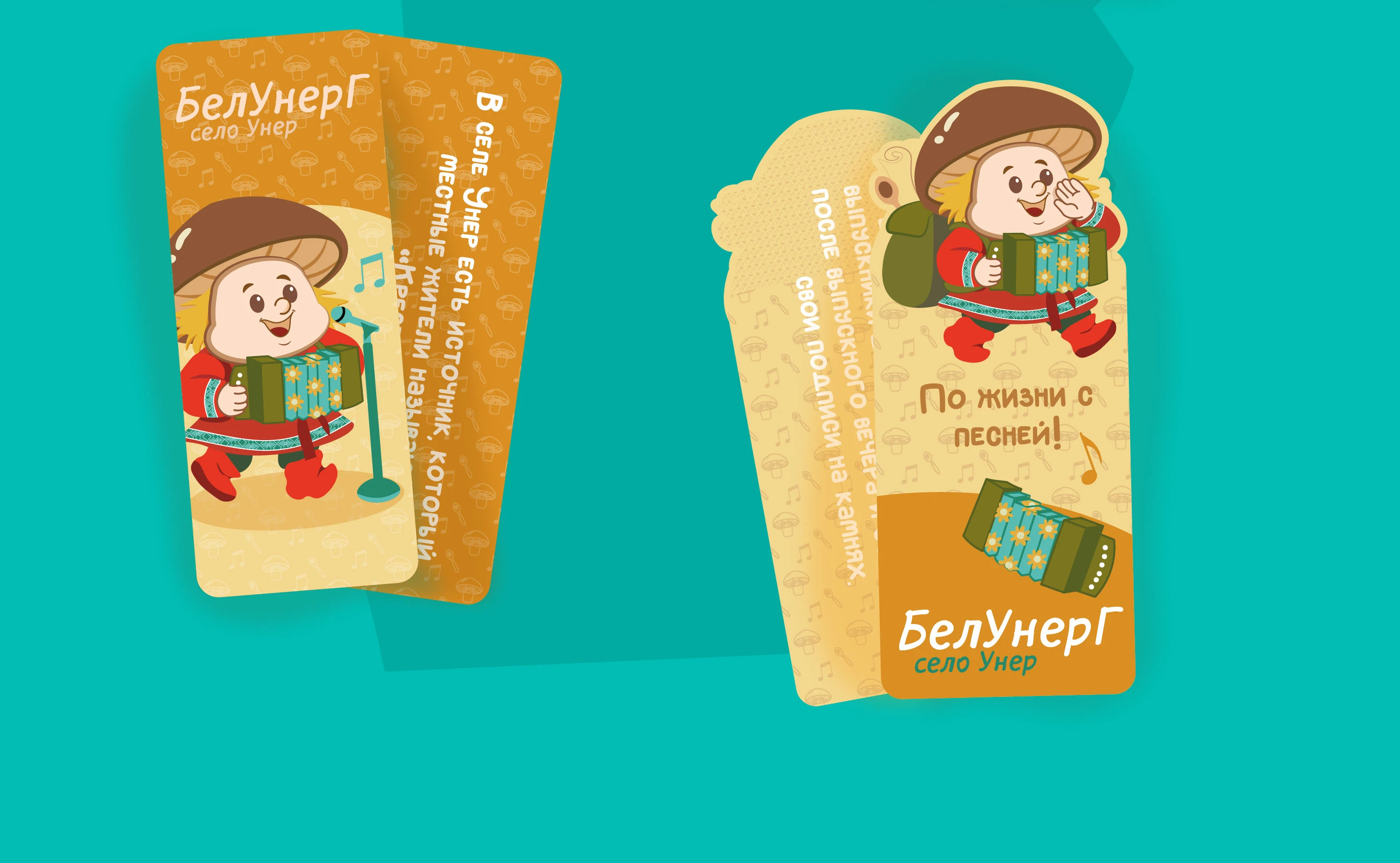 Маскот БелУнерГ — Изображение №11 — Иллюстрация на Dprofile