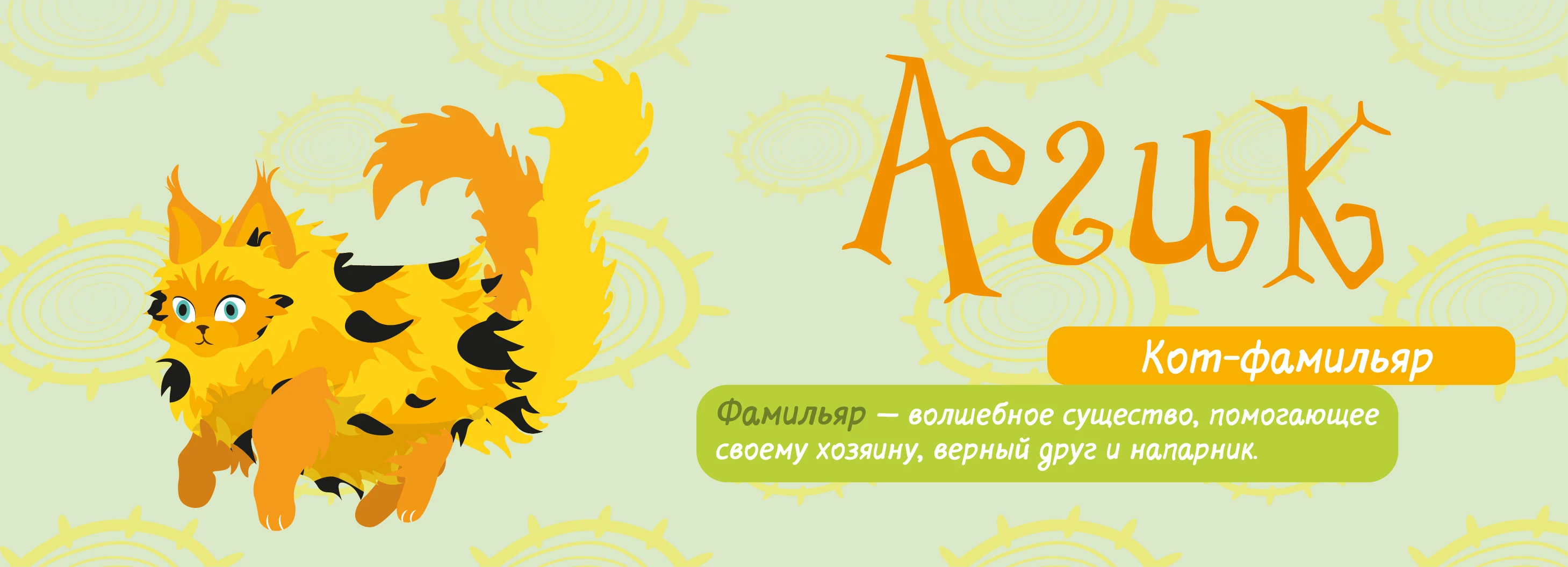 Маскот «Девочка-река» — Изображение №6 — Брендинг, Иллюстрация на Dprofile