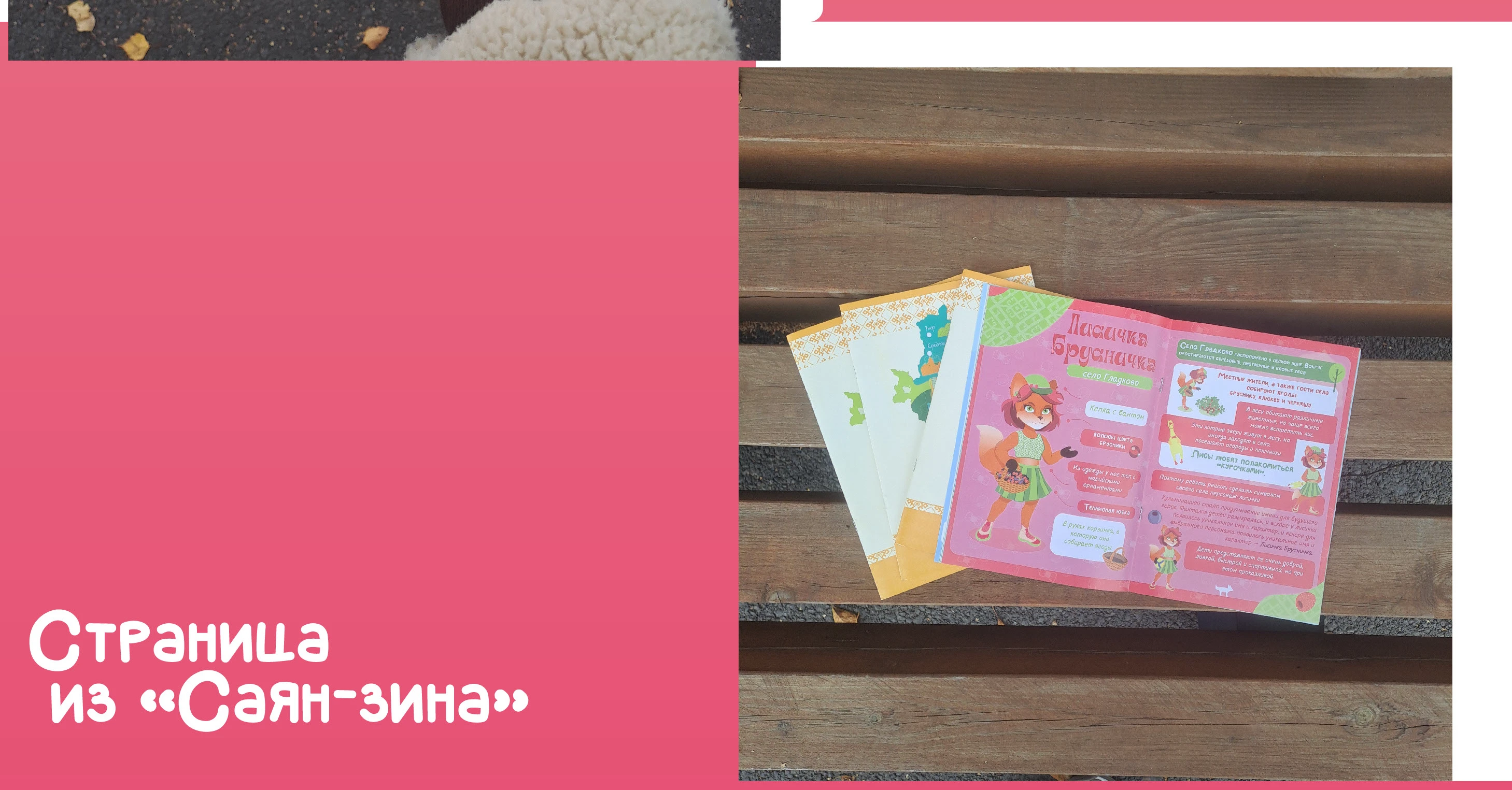 Маскот "Лисичка Брусничка" — Изображение №13 — Иллюстрация на Dprofile