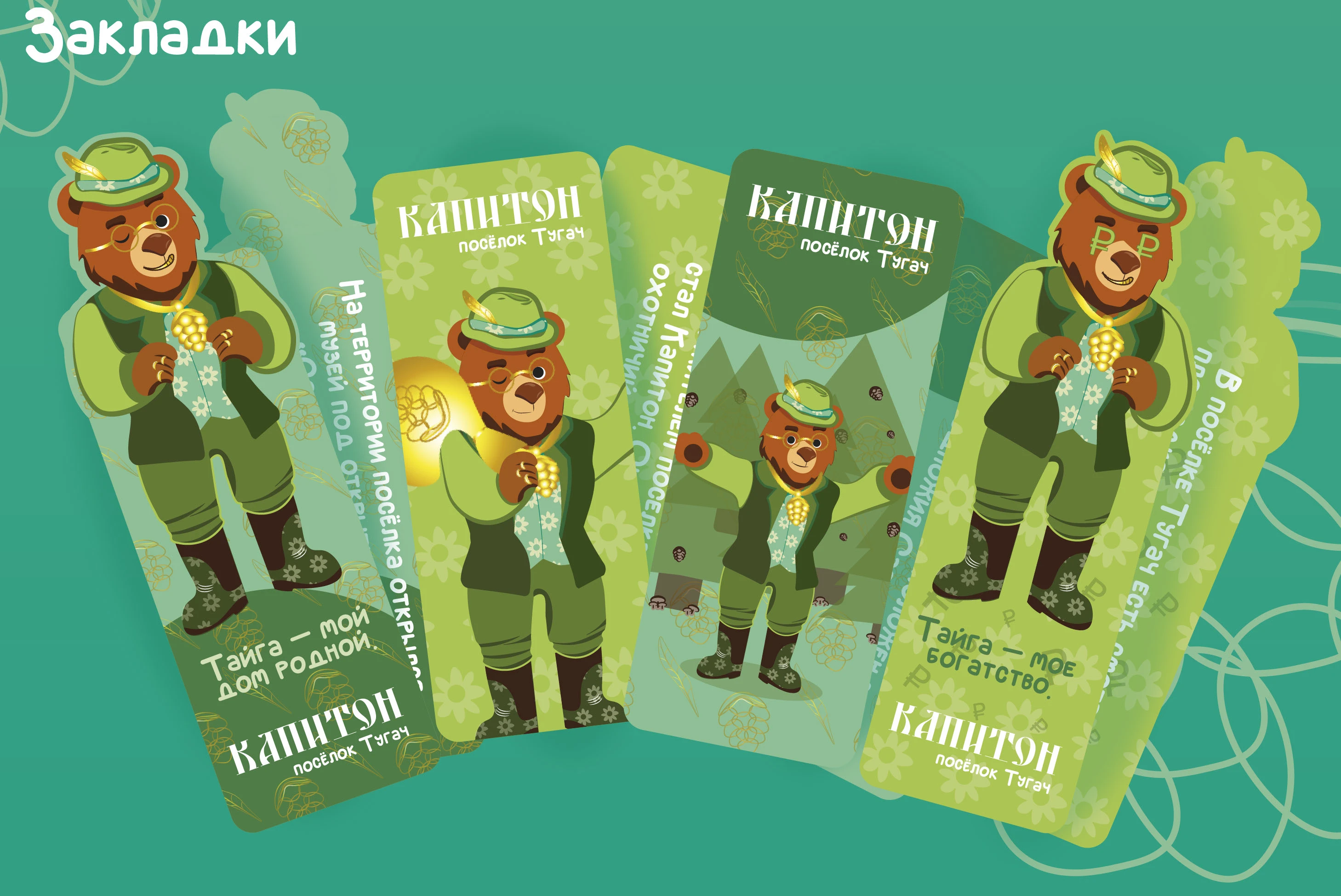 Маскот "Капитон" — Изображение №10 — Иллюстрация на Dprofile