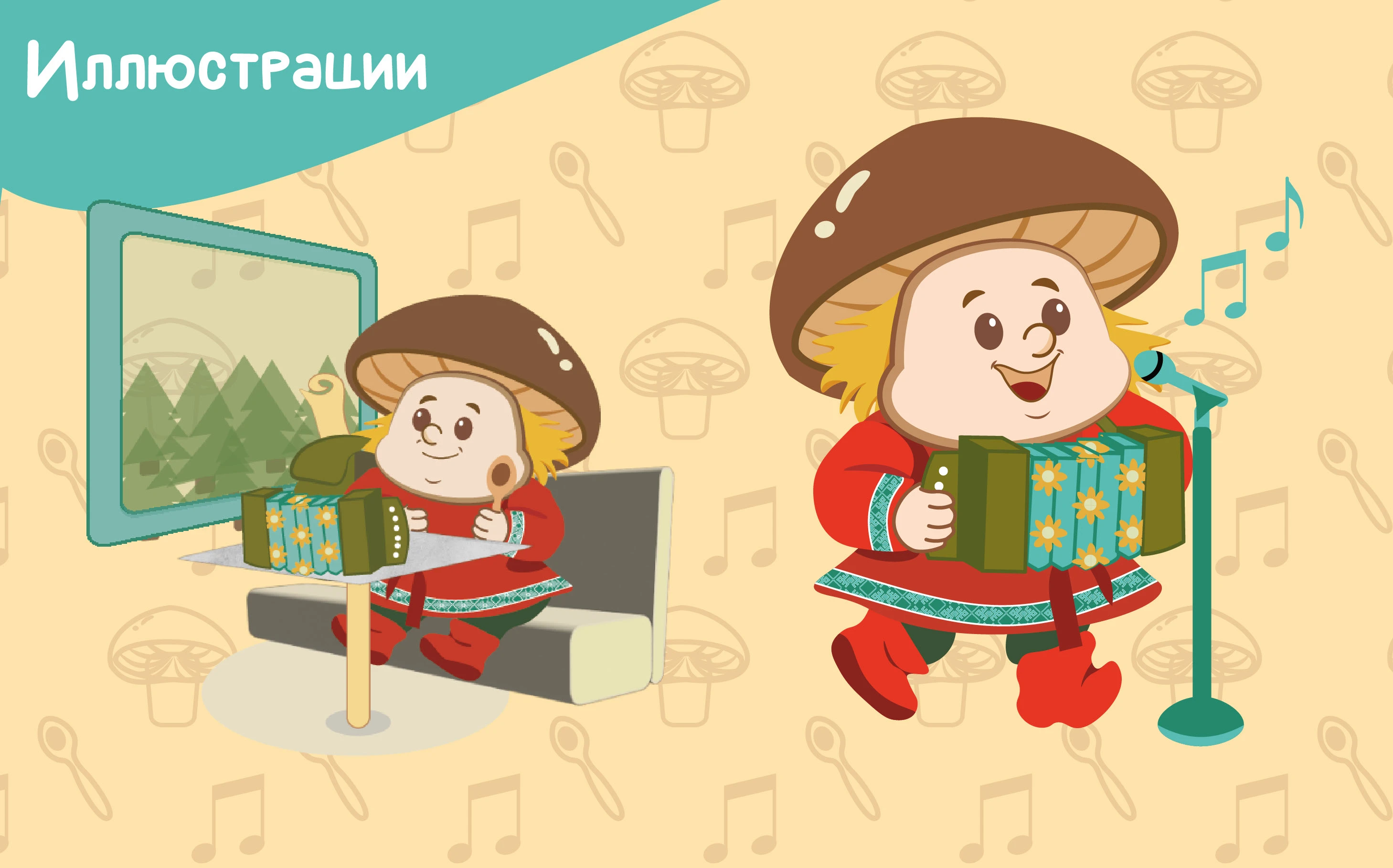 Маскот БелУнерГ — Изображение №7 — Иллюстрация на Dprofile