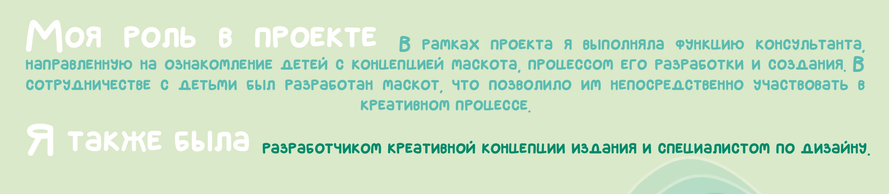 Маскот «Девочка-река» — Изображение №2 — Брендинг, Иллюстрация на Dprofile