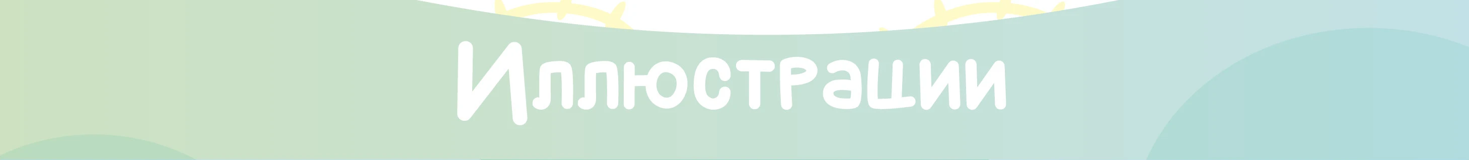 Маскот «Девочка-река» — Изображение №11 — Брендинг, Иллюстрация на Dprofile