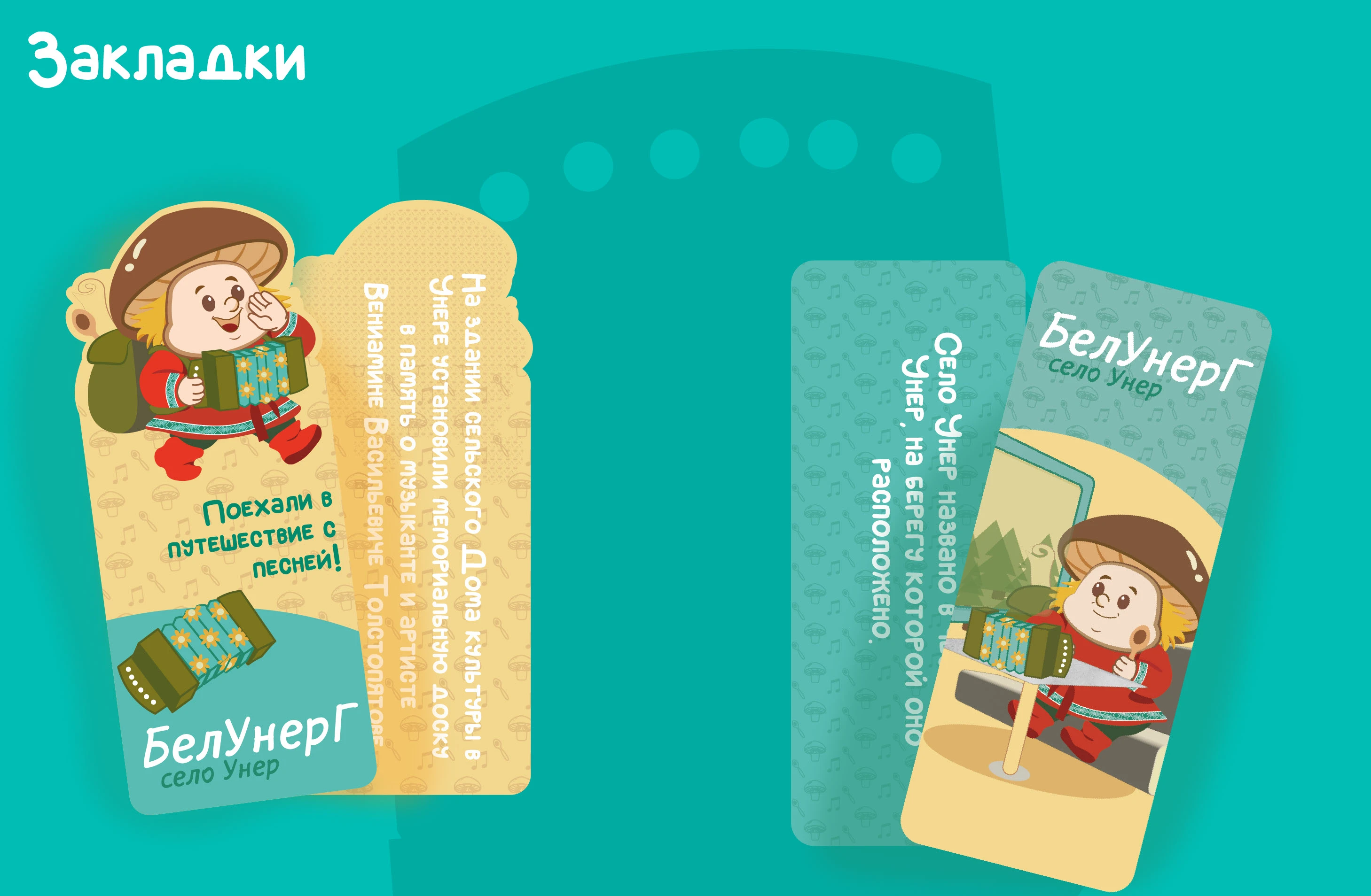 Маскот БелУнерГ — Изображение №10 — Иллюстрация на Dprofile