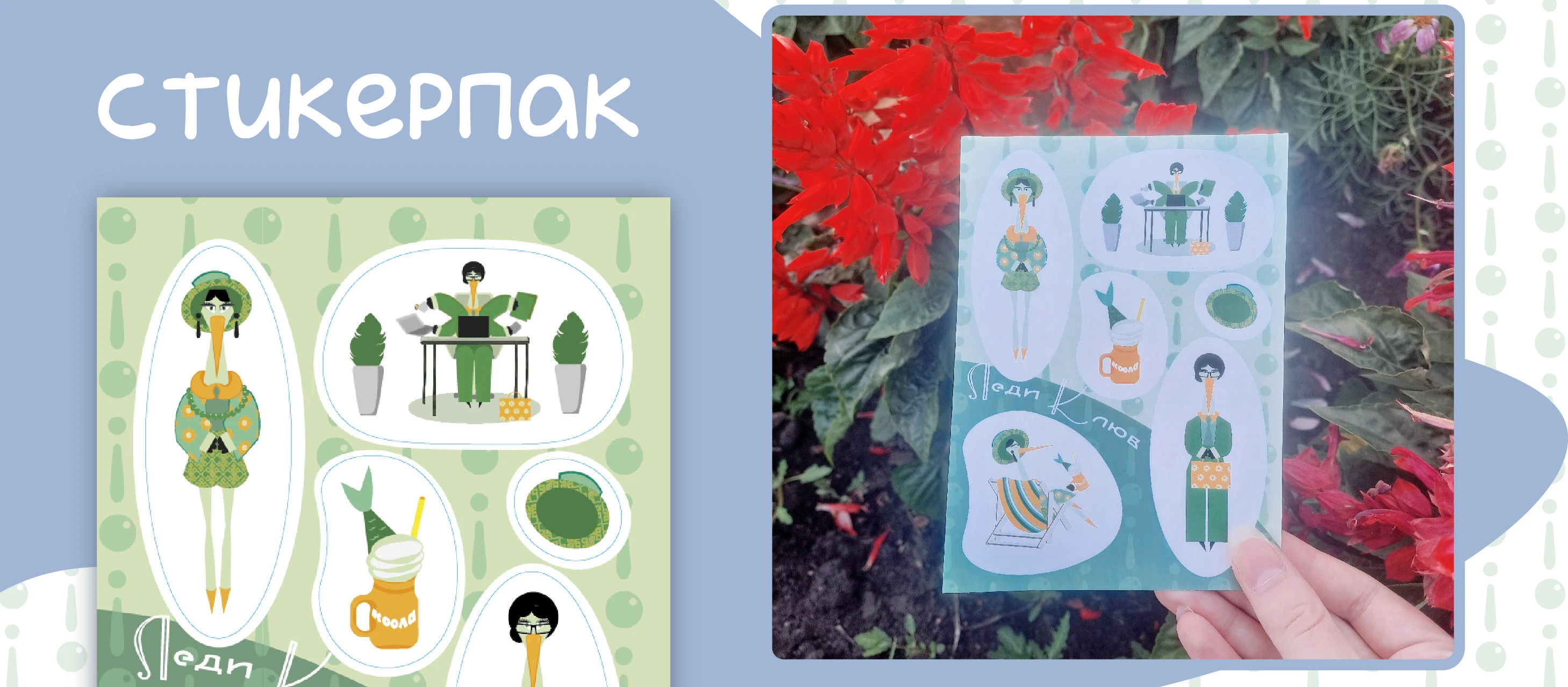 Маскот Леди Клюв — Изображение №10 — Брендинг, Иллюстрация на Dprofile