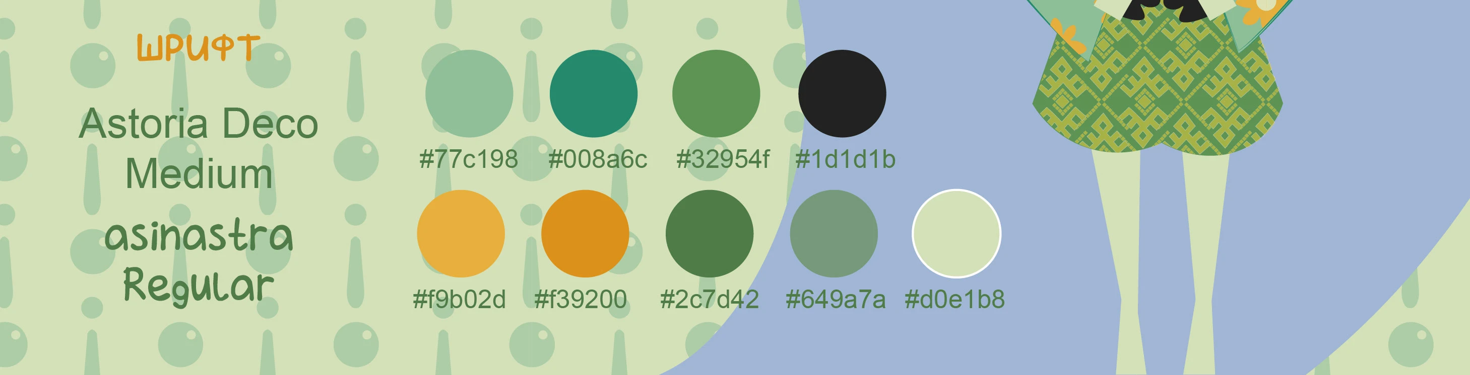 Маскот Леди Клюв — Изображение №4 — Брендинг, Иллюстрация на Dprofile