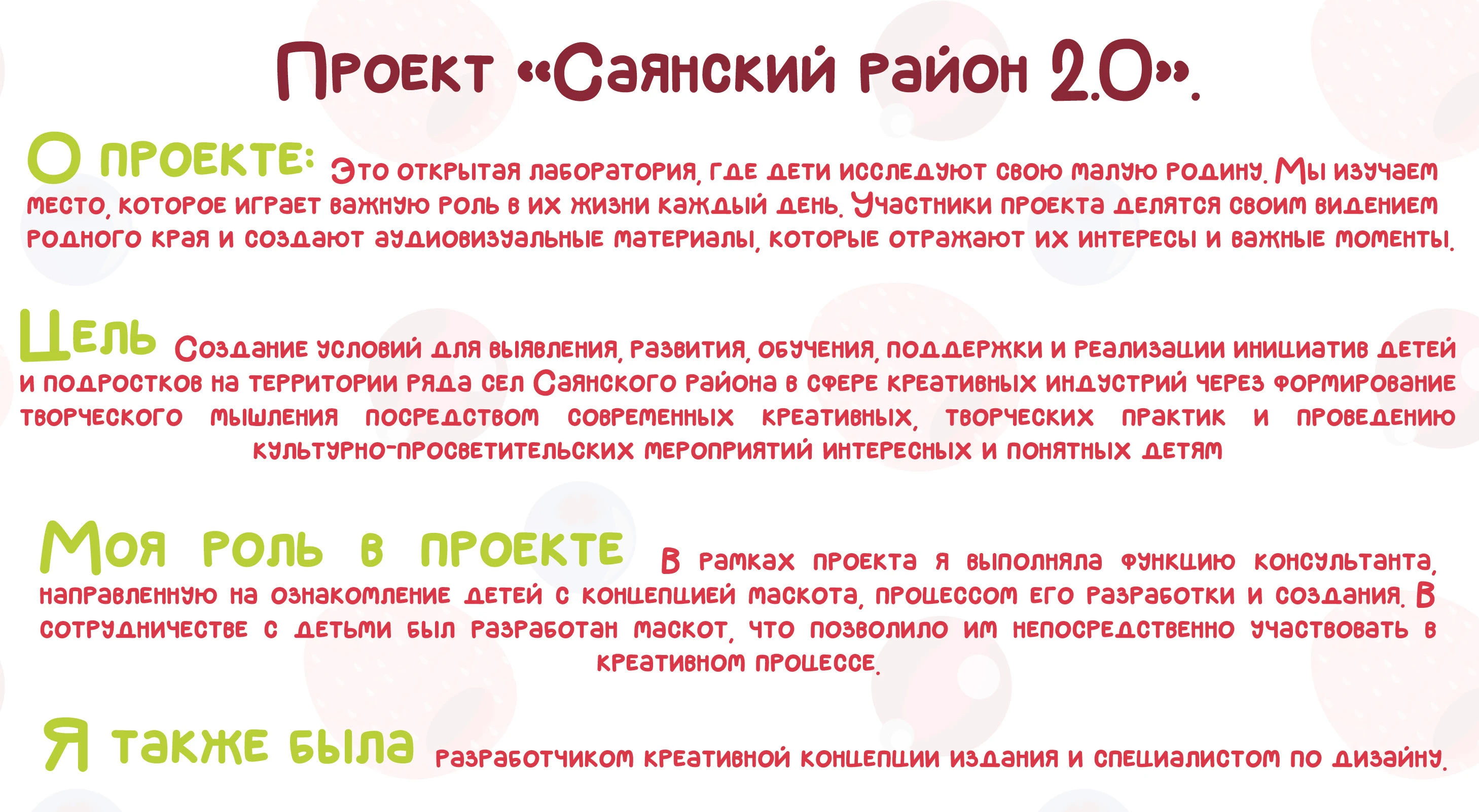 Маскот "Лисичка Брусничка" — Изображение №1 — Иллюстрация на Dprofile