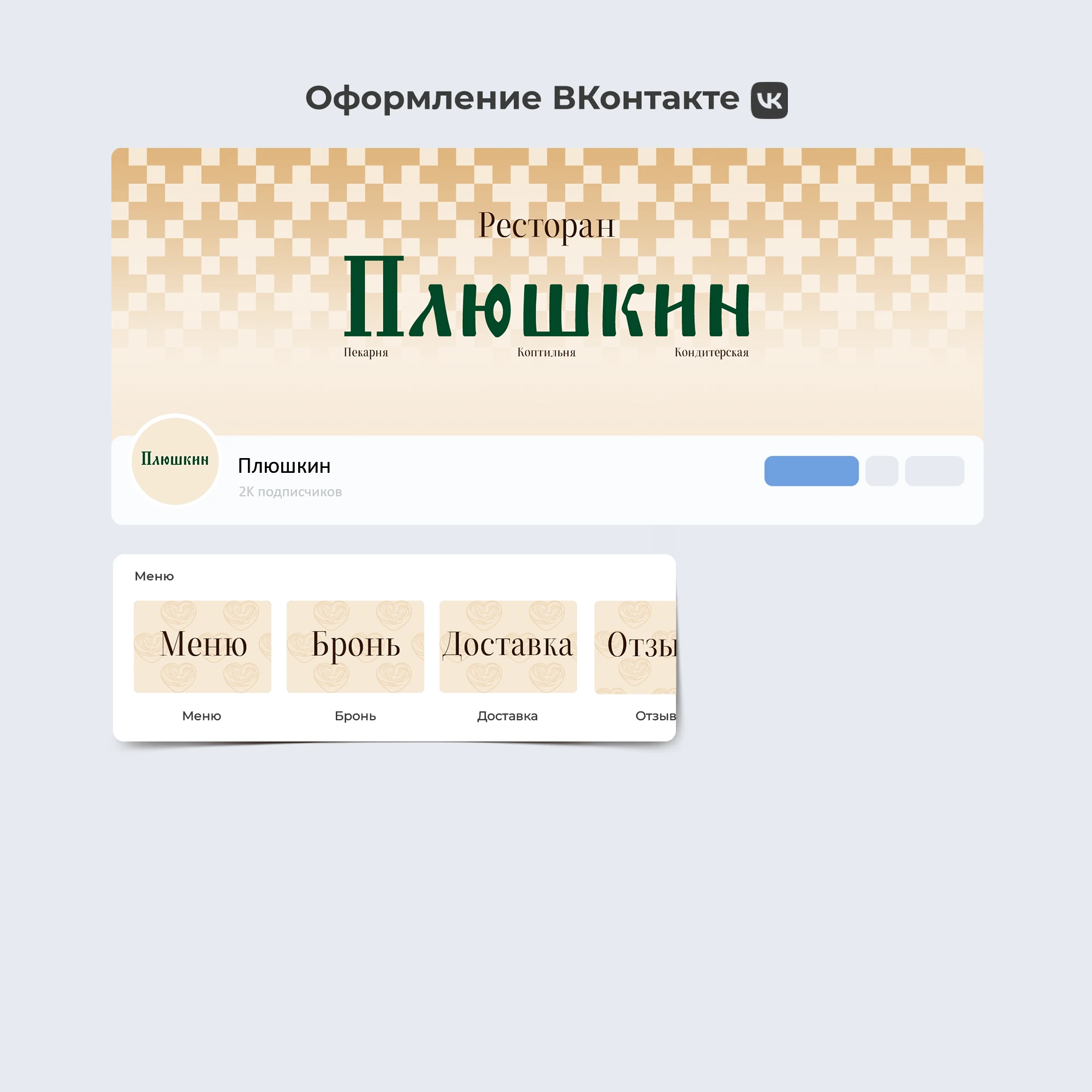 Restaurant Brand Identity — Изображение №17 — Брендинг на Dprofile