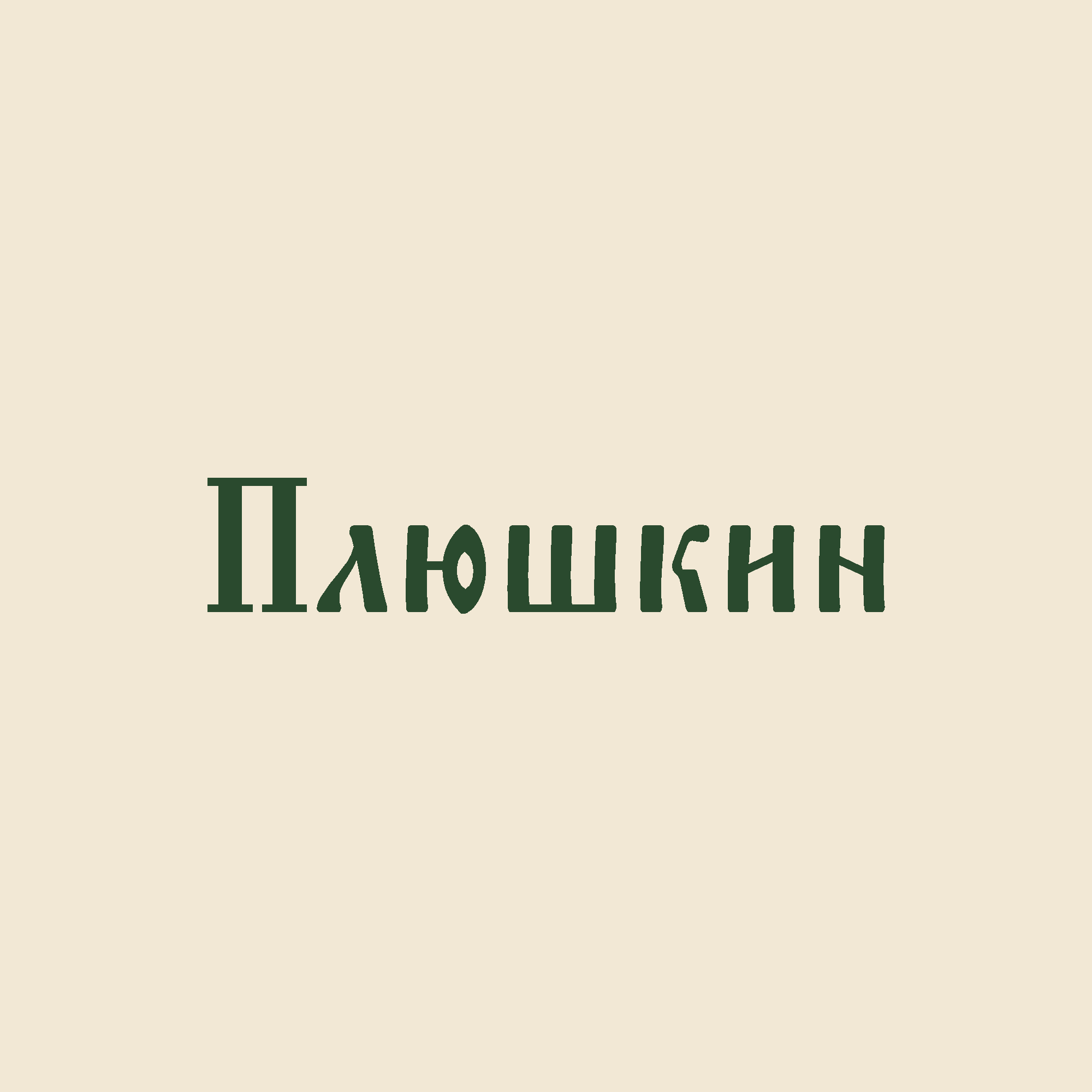Restaurant Brand Identity — Изображение №5 — Брендинг на Dprofile