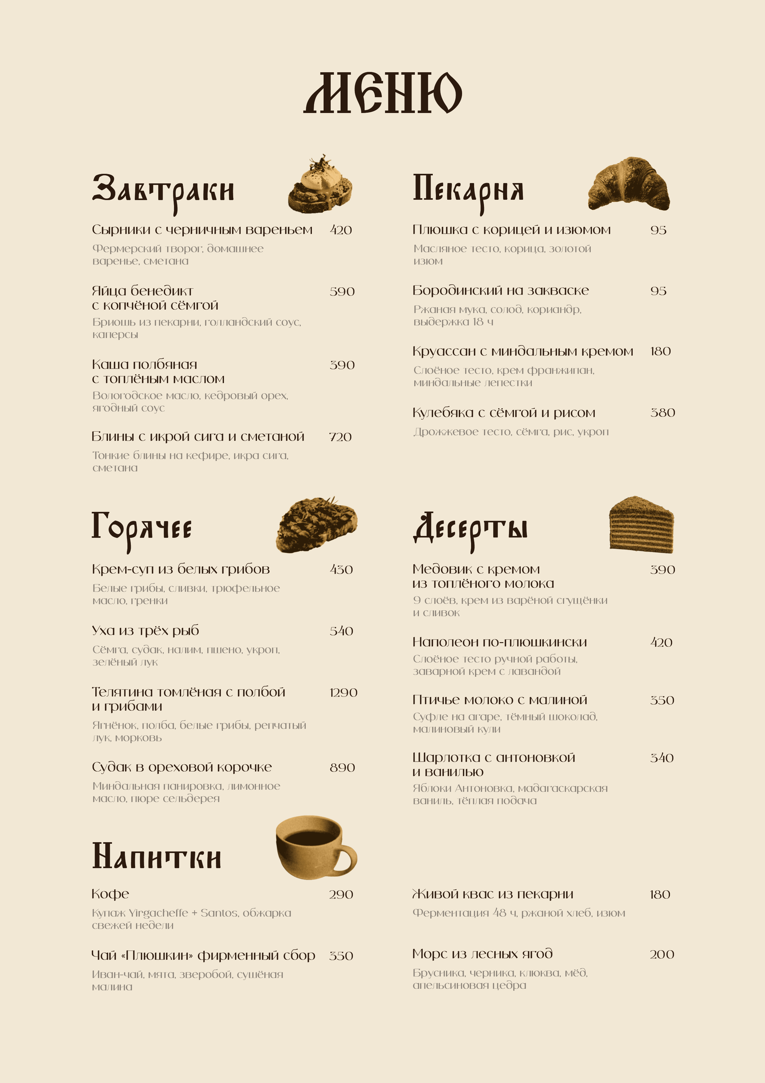 Restaurant Brand Identity — Изображение №8 — Брендинг на Dprofile
