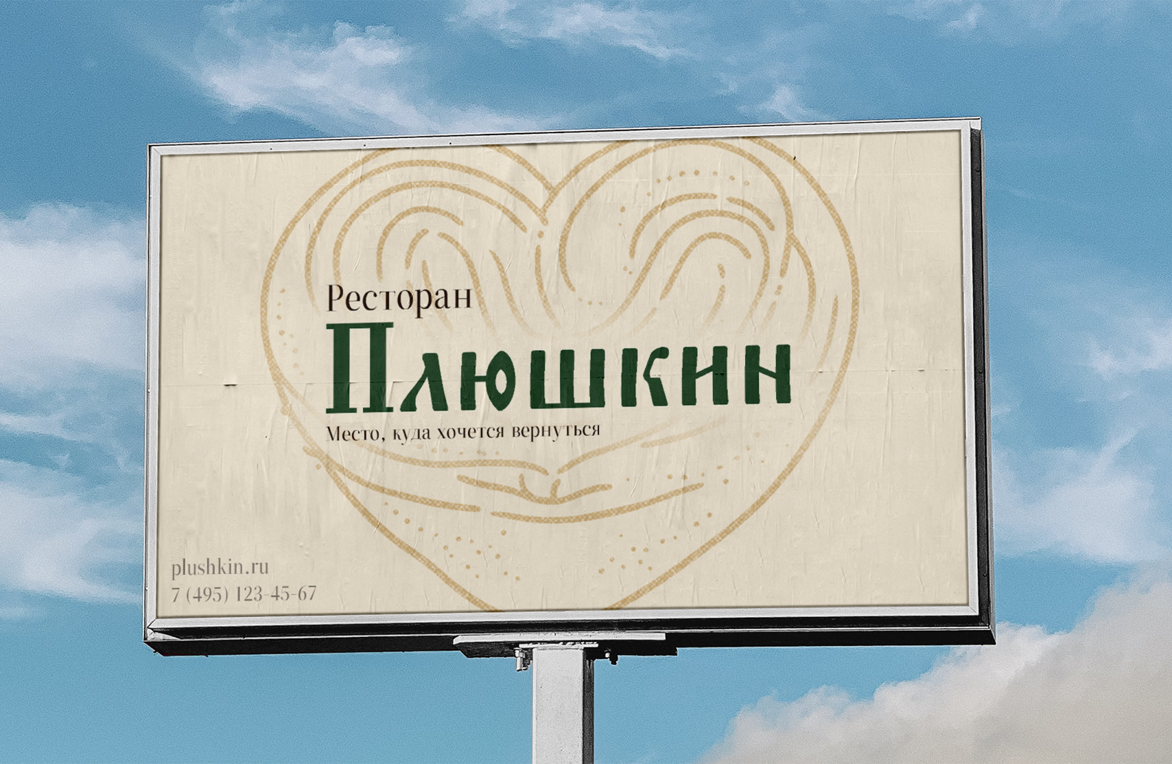Restaurant Brand Identity — Изображение №14 — Брендинг на Dprofile