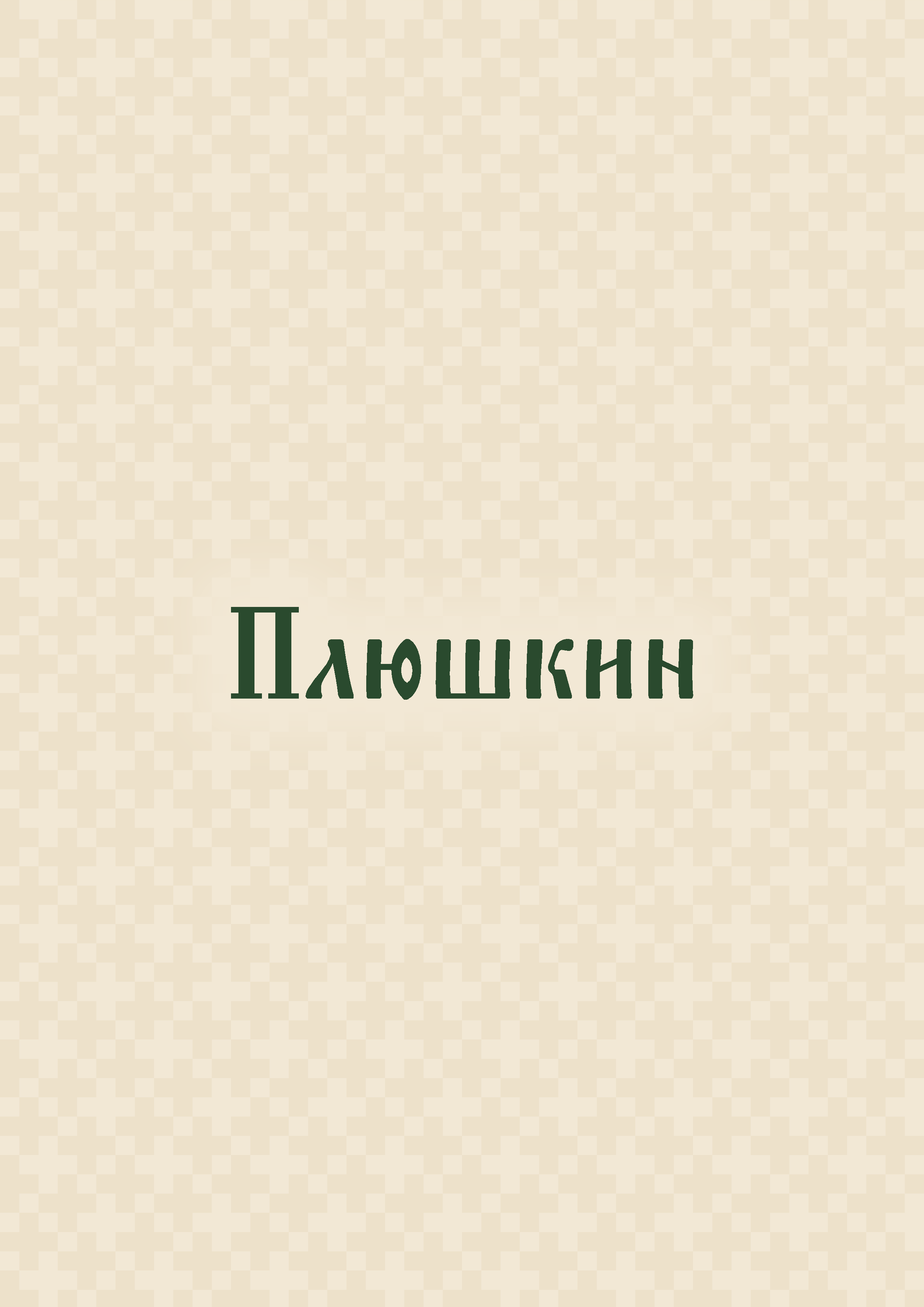 Restaurant Brand Identity — Изображение №7 — Брендинг на Dprofile