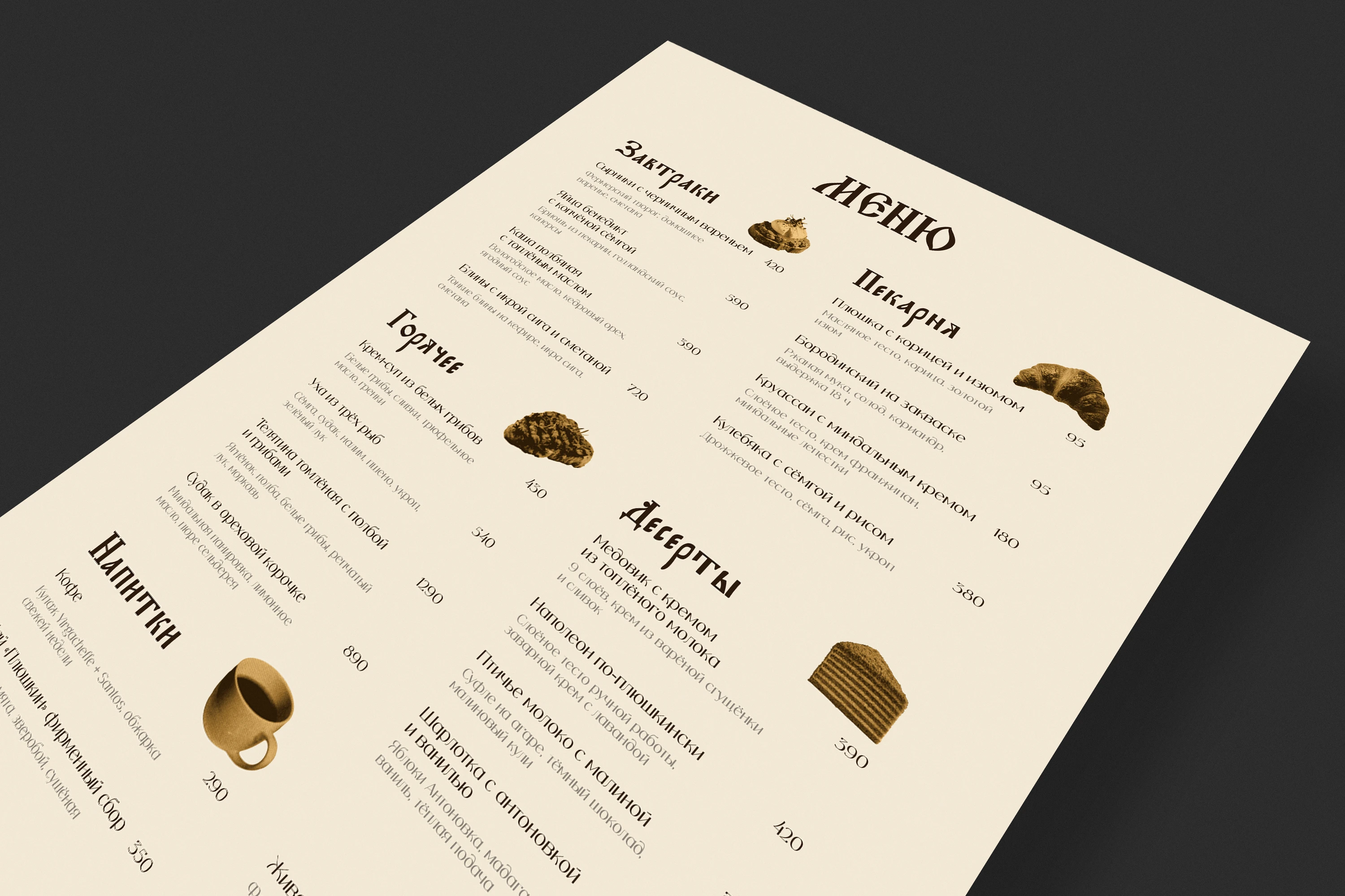 Restaurant Brand Identity — Изображение №10 — Брендинг на Dprofile