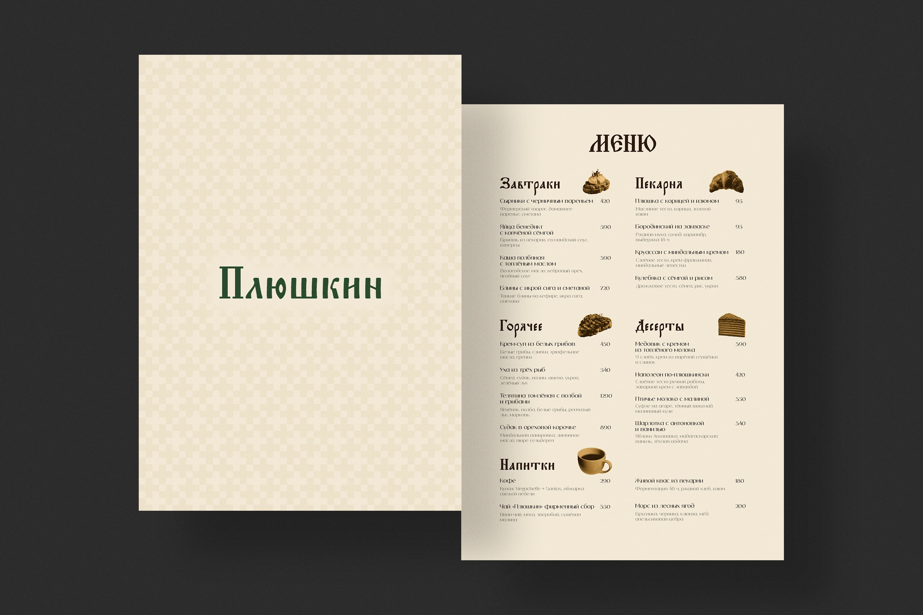 Restaurant Brand Identity — Изображение №9 — Брендинг на Dprofile