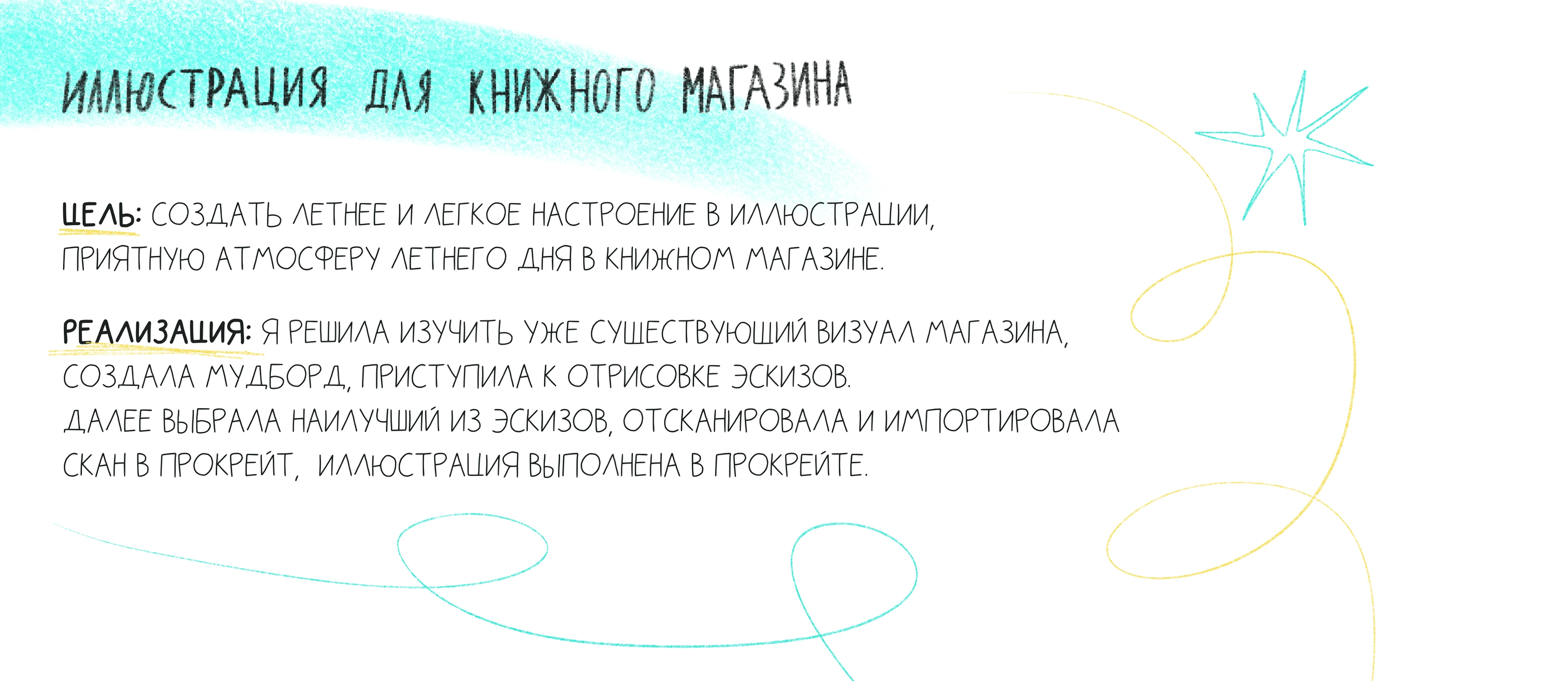 Иллюстрация "Подписные издания" — Изображение №2 — Брендинг, Иллюстрация на Dprofile