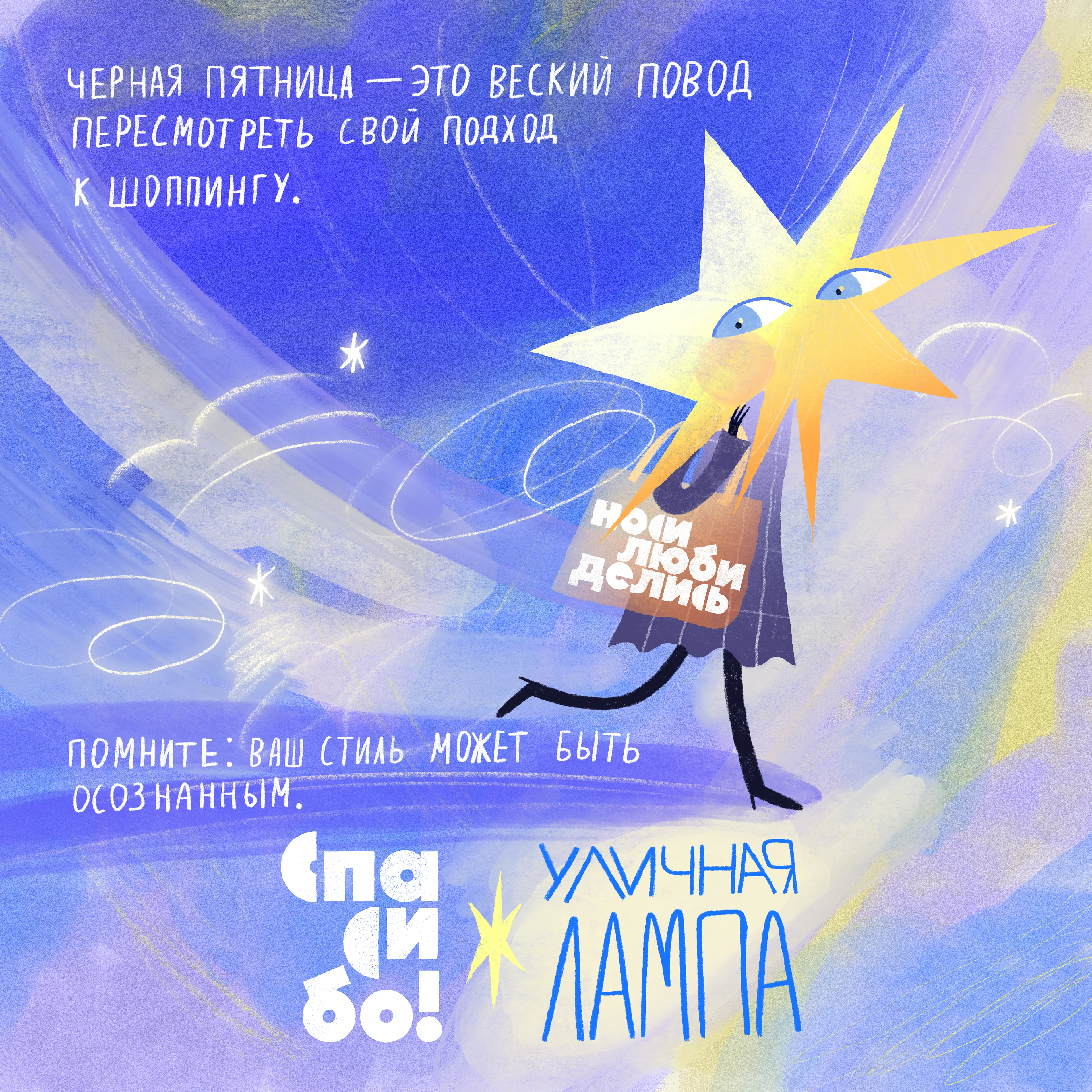 Проект "Помоги Экологии" — Изображение №5 — Брендинг, Иллюстрация на Dprofile