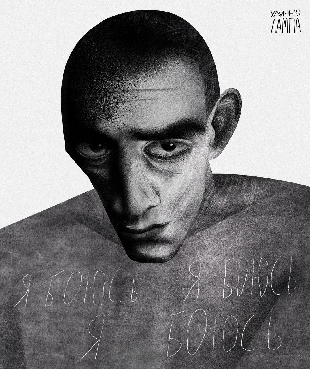 Портрет музыканта "Хаски" — Изображение №1 — Брендинг, Иллюстрация на Dprofile