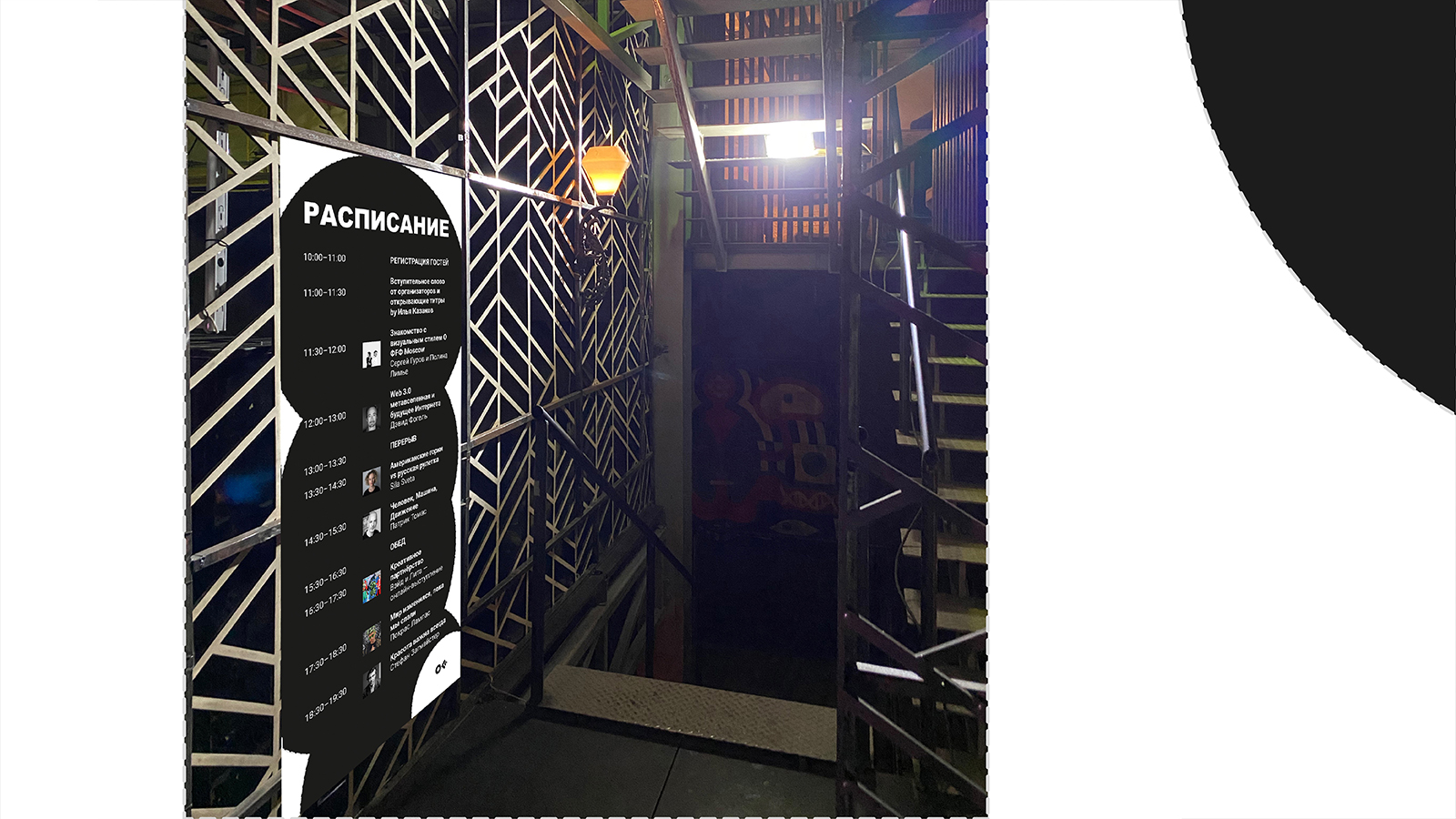 OFFF MOSCOW | Айдентика — Изображение №7 — Брендинг на Dprofile