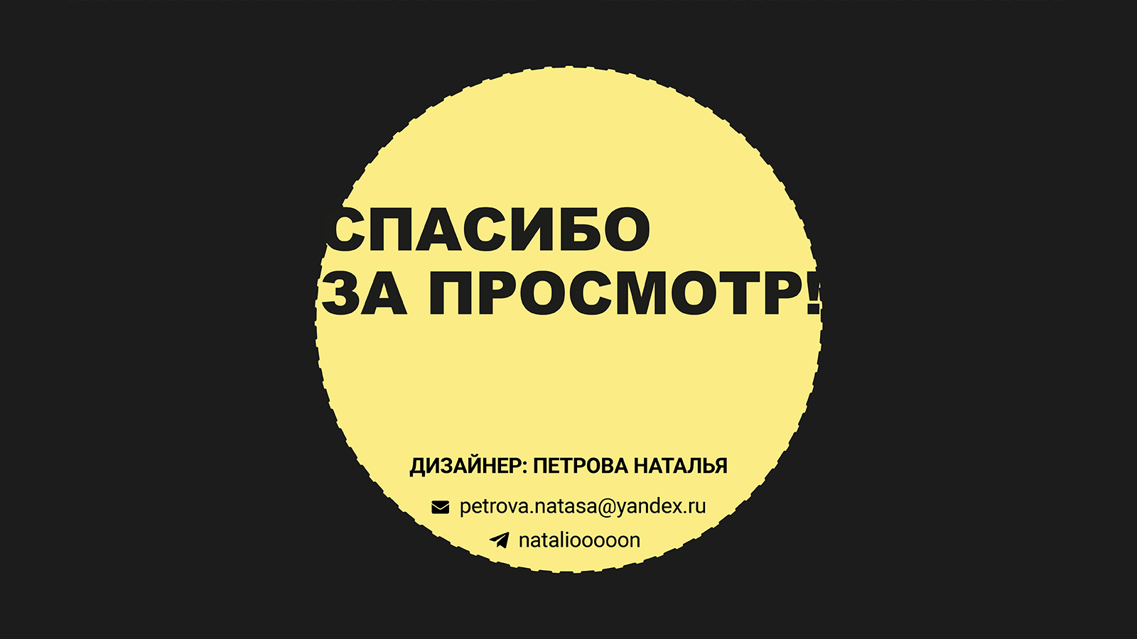 OFFF MOSCOW | Айдентика — Изображение №16 — Брендинг на Dprofile