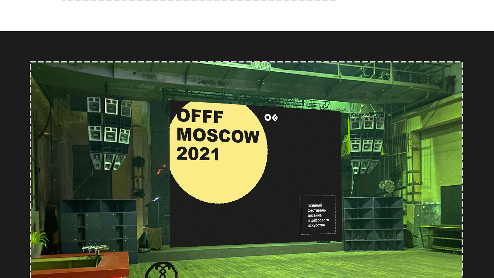 OFFF MOSCOW | Айдентика — Изображение №8 — Брендинг на Dprofile