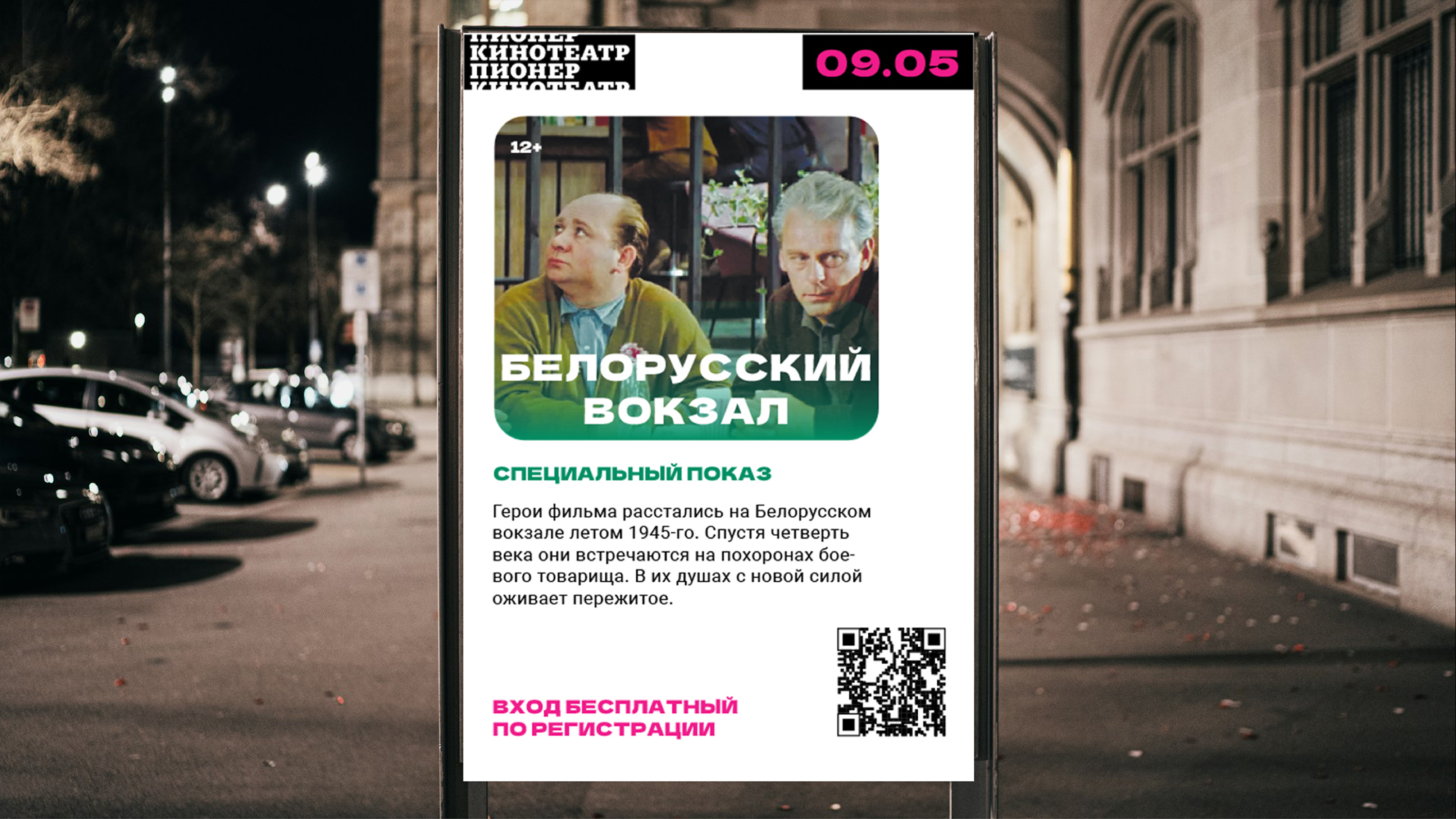 Пионер | Типографика — Изображение №5 — Брендинг, Графика на Dprofile