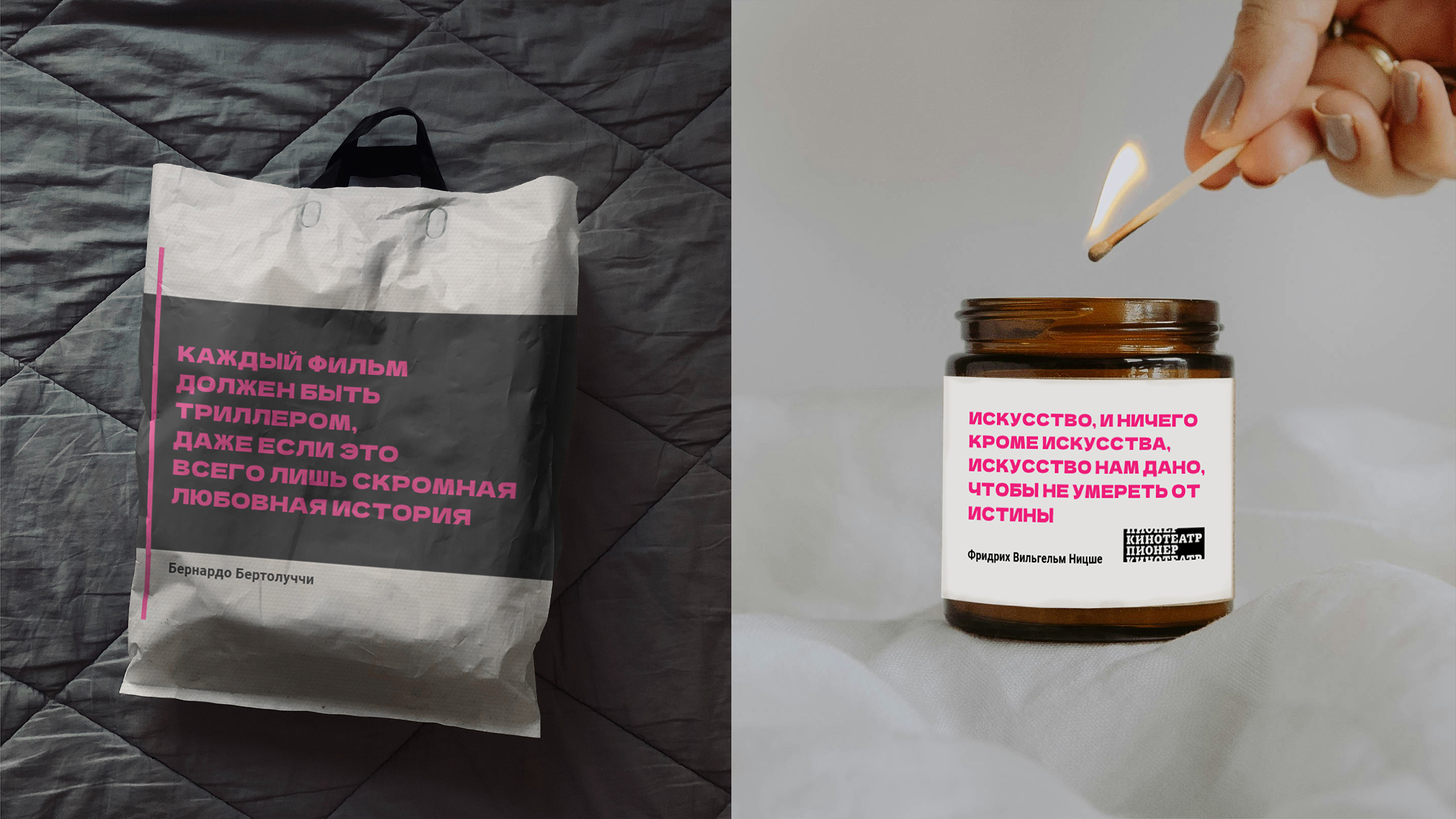 Пионер | Типографика — Изображение №6 — Брендинг, Графика на Dprofile