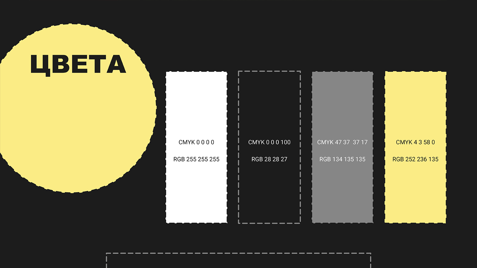 OFFF MOSCOW | Айдентика — Изображение №10 — Брендинг на Dprofile