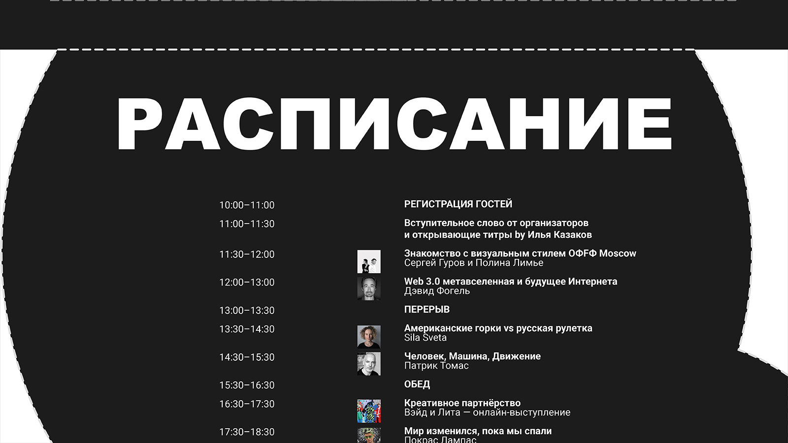 OFFF MOSCOW | Айдентика — Изображение №5 — Брендинг на Dprofile