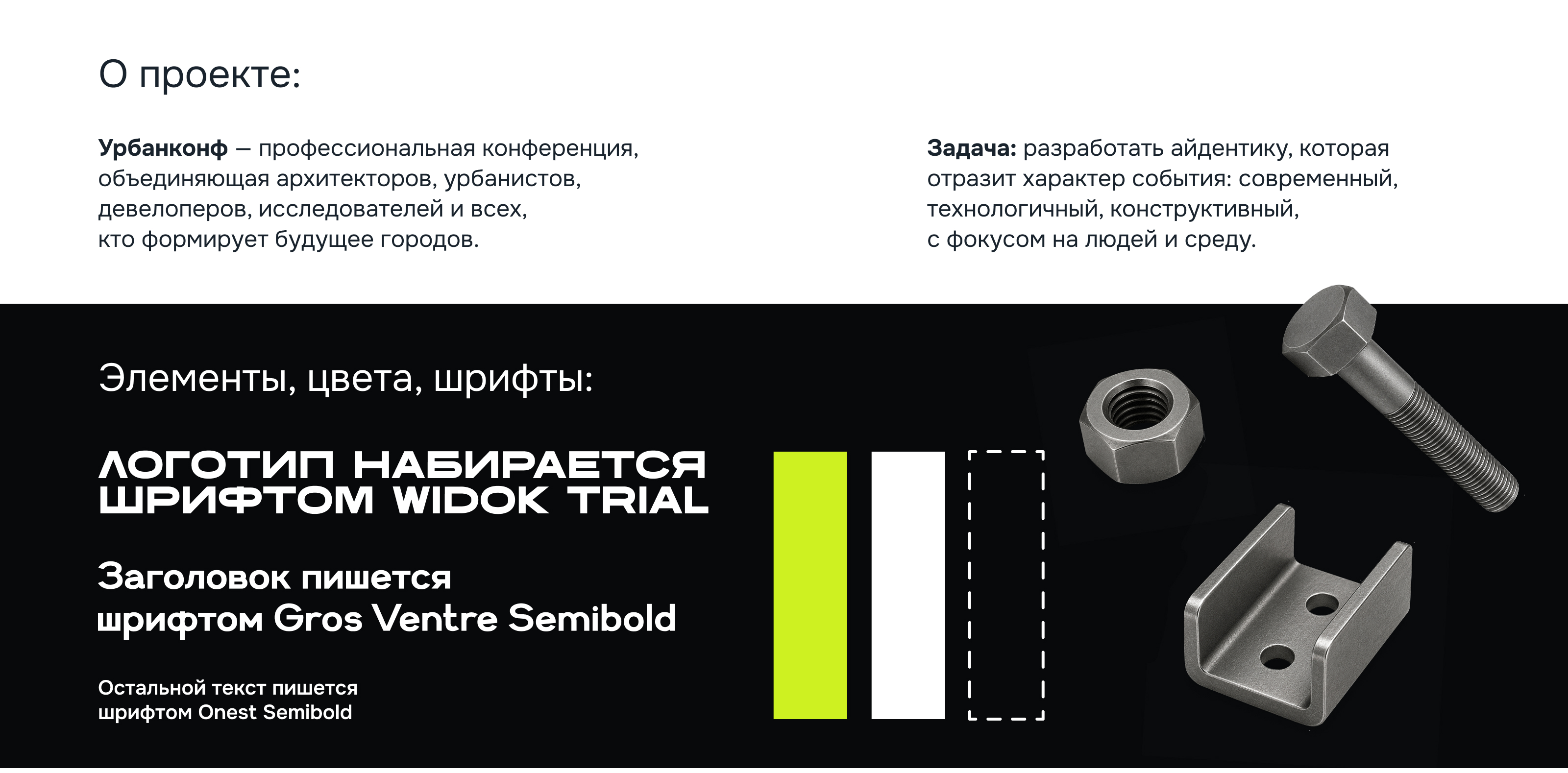 Урбанконф Урал 2026 — Изображение №2 — Брендинг, Нейро на Dprofile
