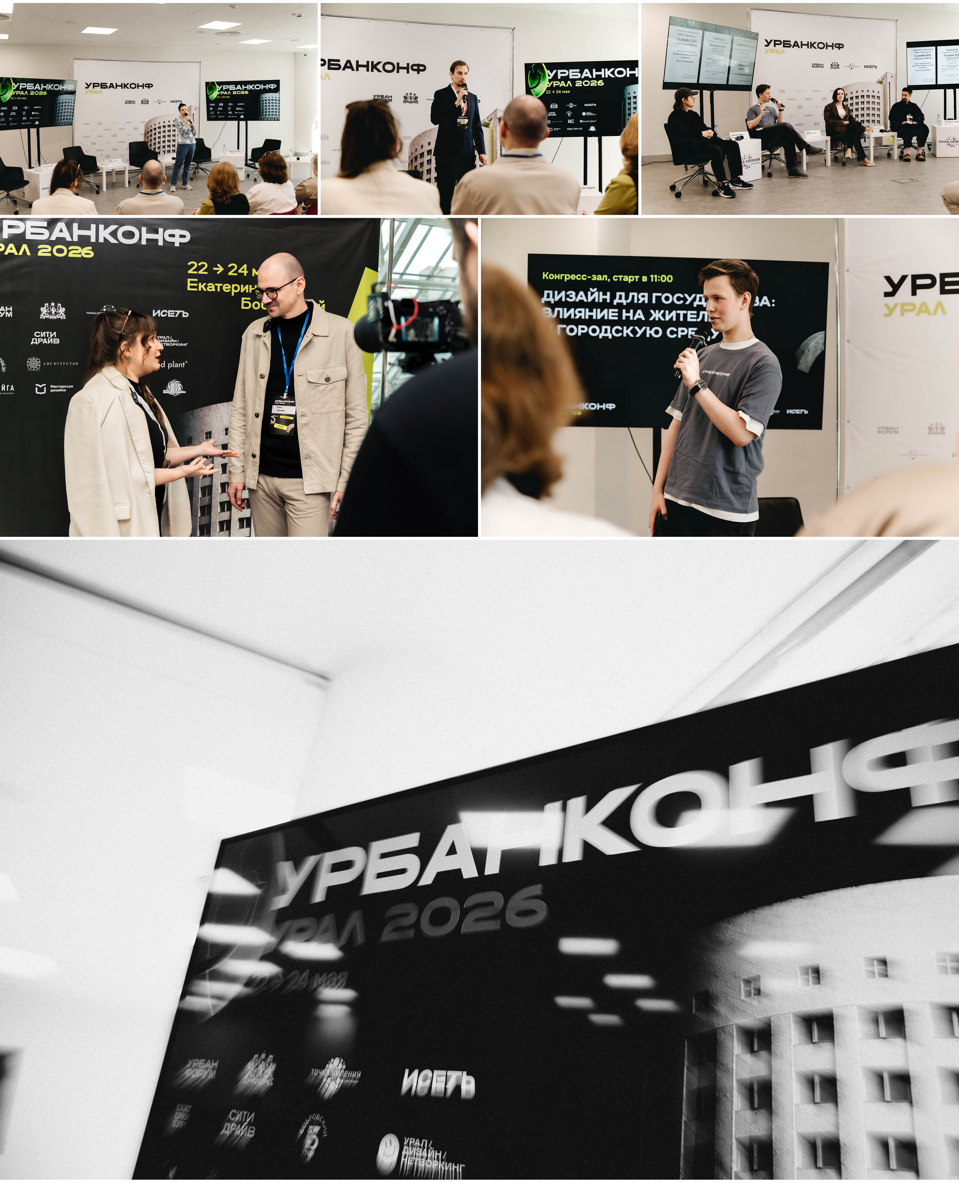 Урбанконф Урал 2026 — Изображение №8 — Брендинг, Нейро на Dprofile