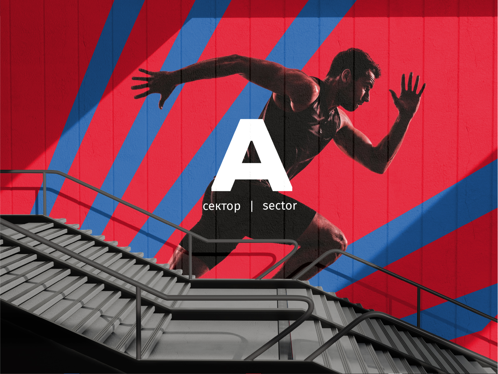 Чемпионат России по лёгкой атлетике — Изображение №2 — Брендинг на Dprofile