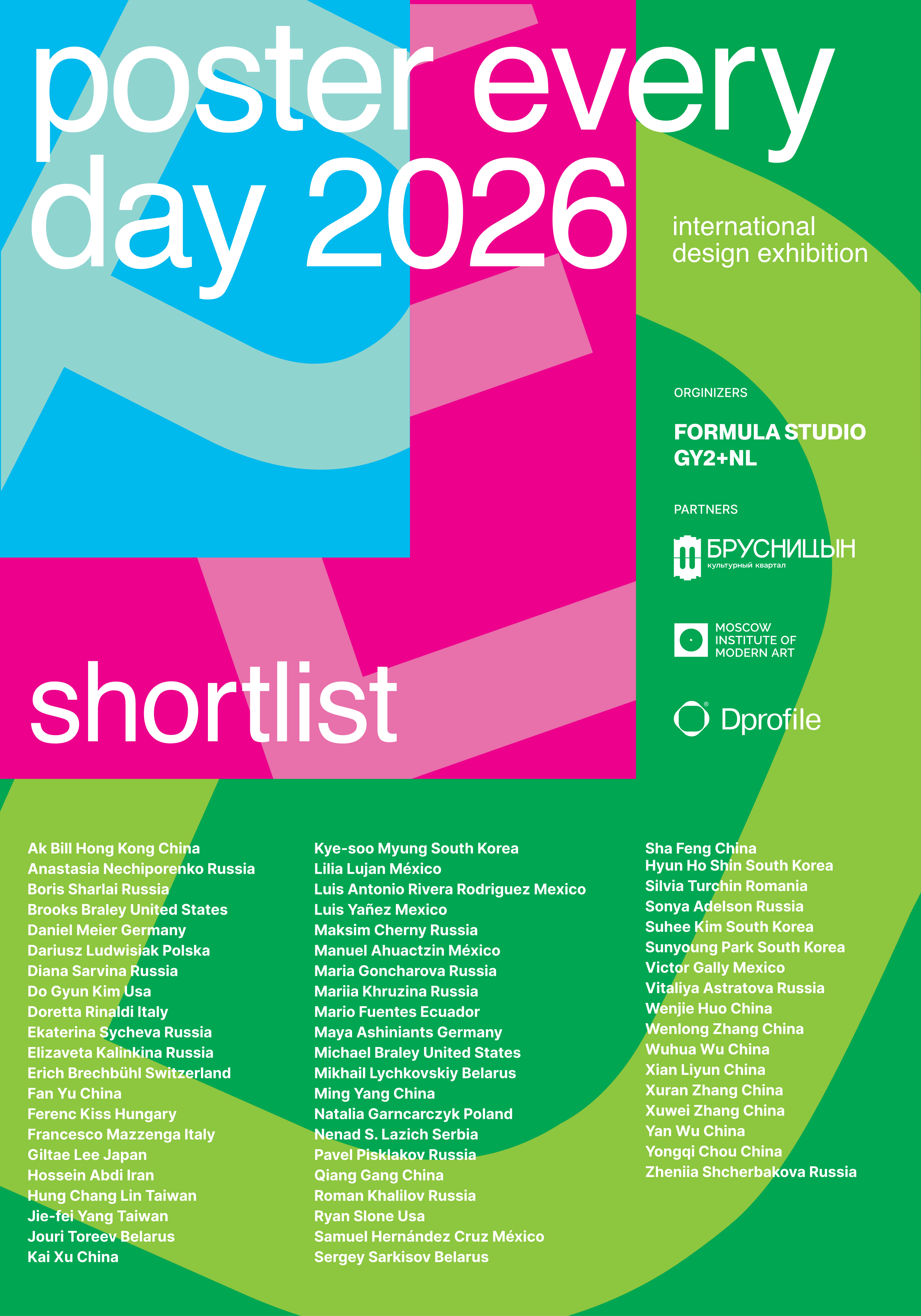 poster every day 2026 — Изображение №1 — Графика, Маркетинг на Dprofile