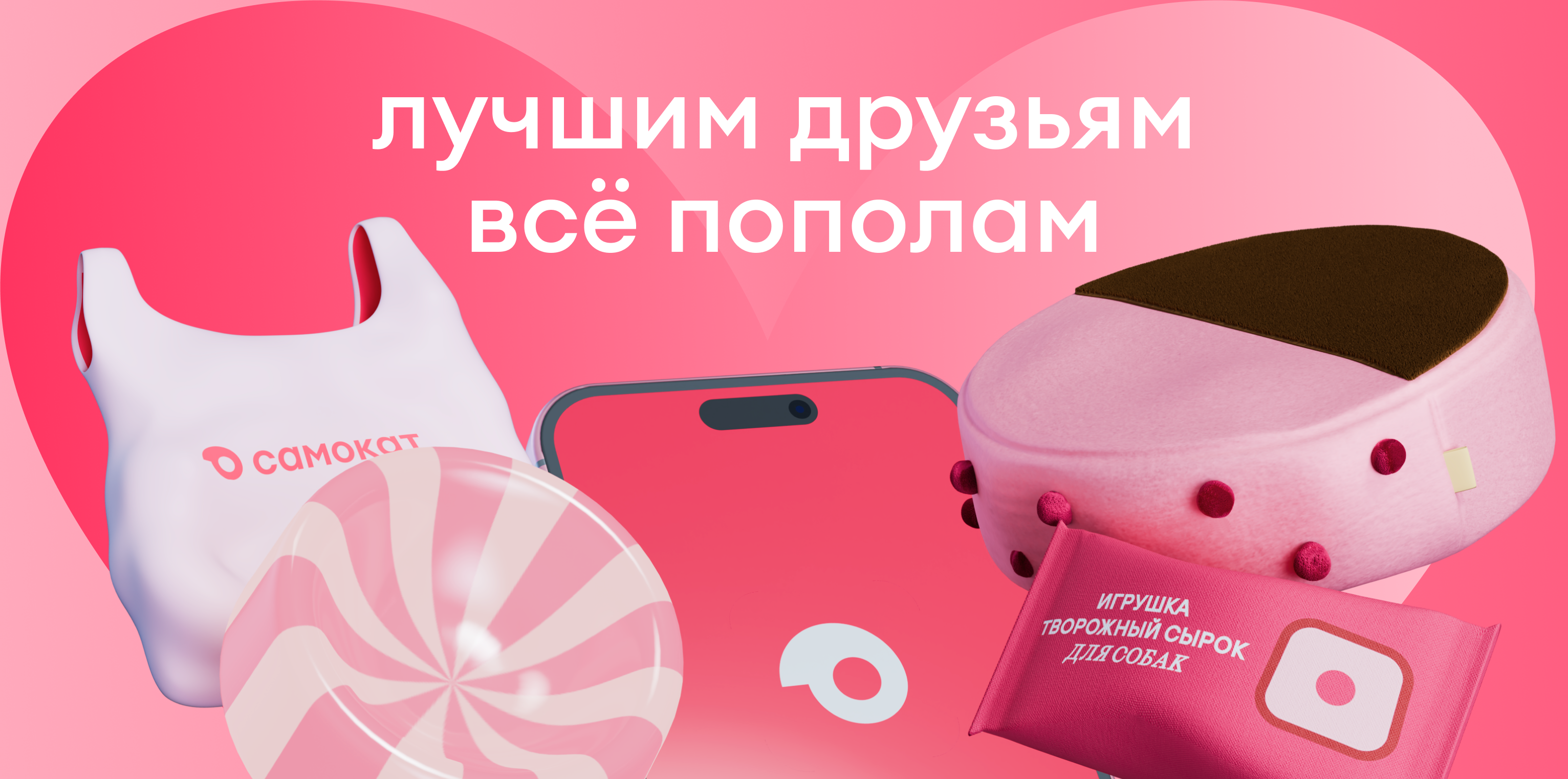 3D-визуализация для «Самоката» — Изображение №1 — Иллюстрация, 3D на Dprofile