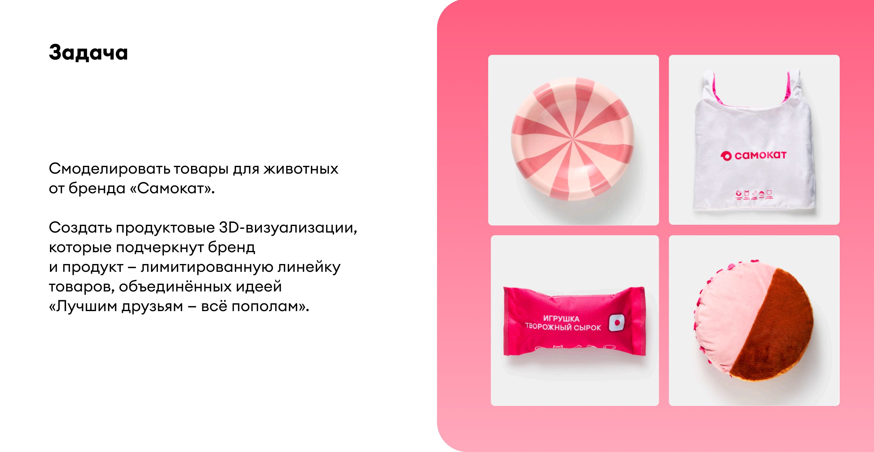 3D-визуализация для «Самоката» — Изображение №3 — Иллюстрация, 3D на Dprofile