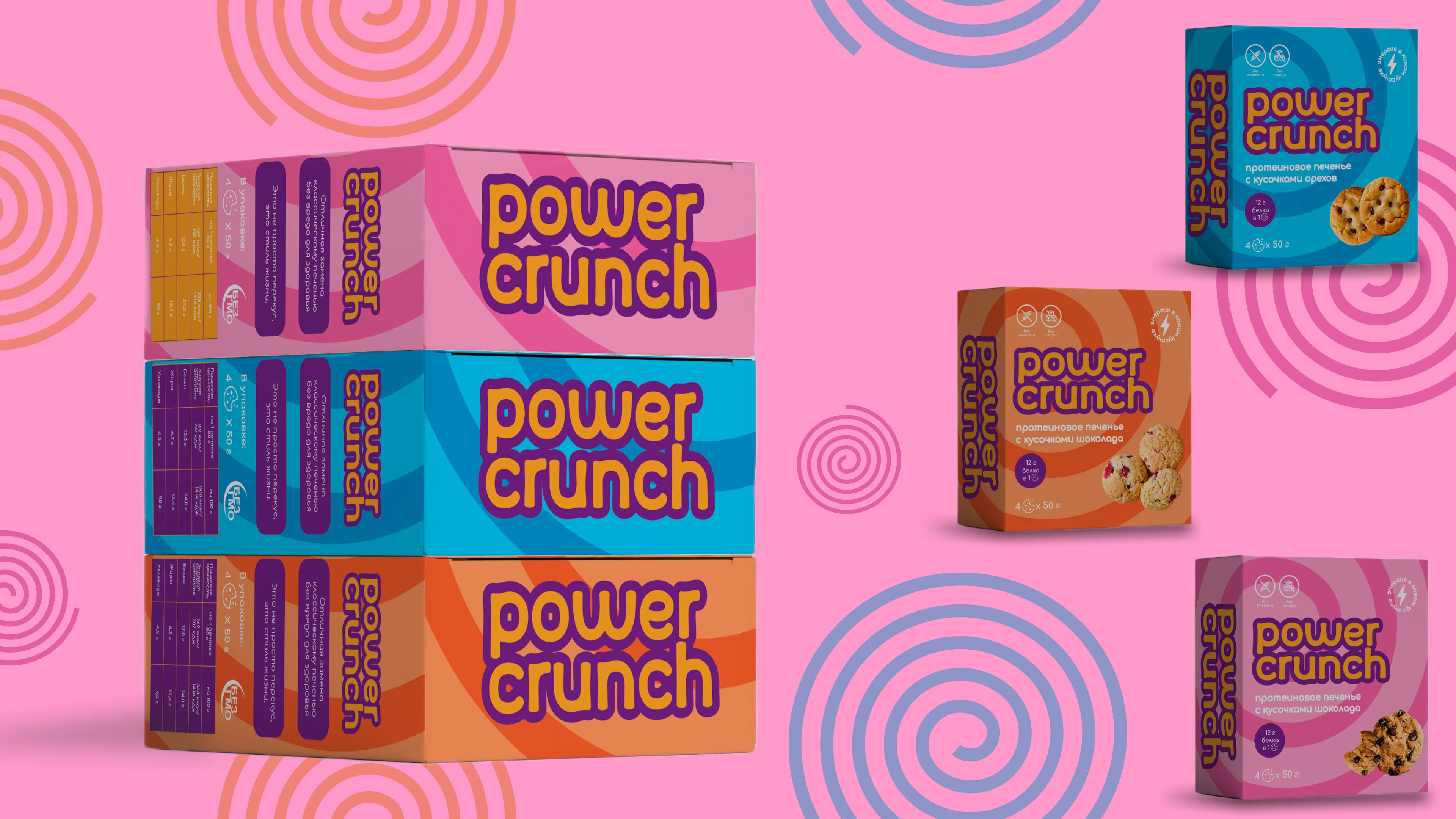 Дизайн упаковки протеинового печенья | Power Crunch — Изображение №4 — Брендинг на Dprofile