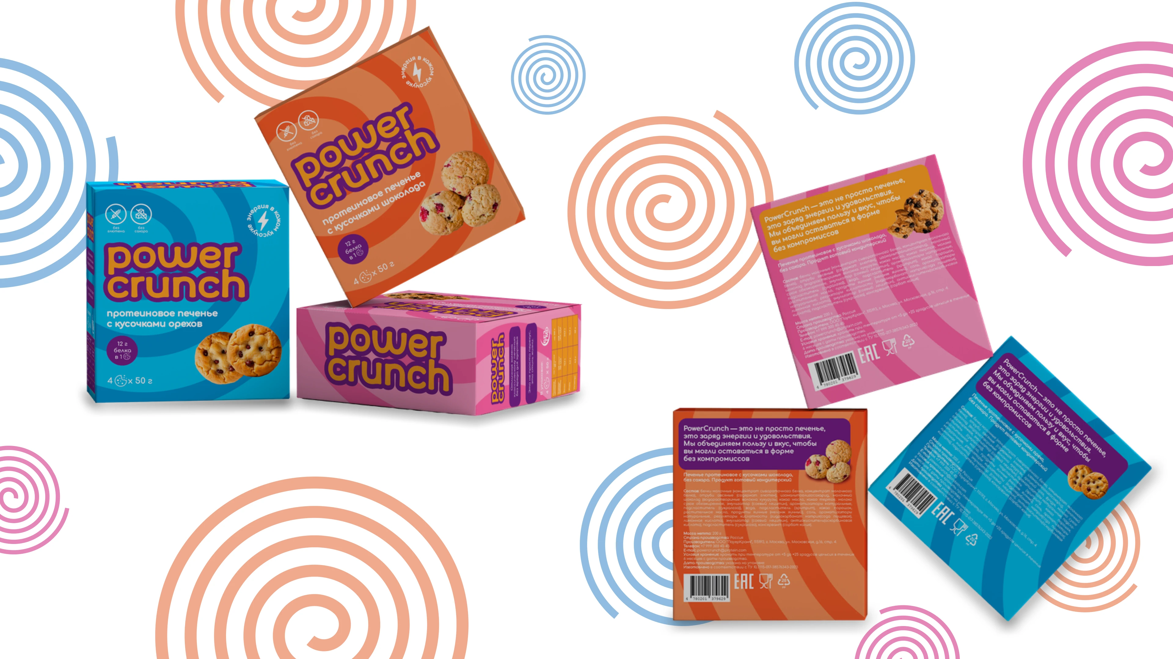 Дизайн упаковки протеинового печенья | Power Crunch — Изображение №6 — Брендинг на Dprofile