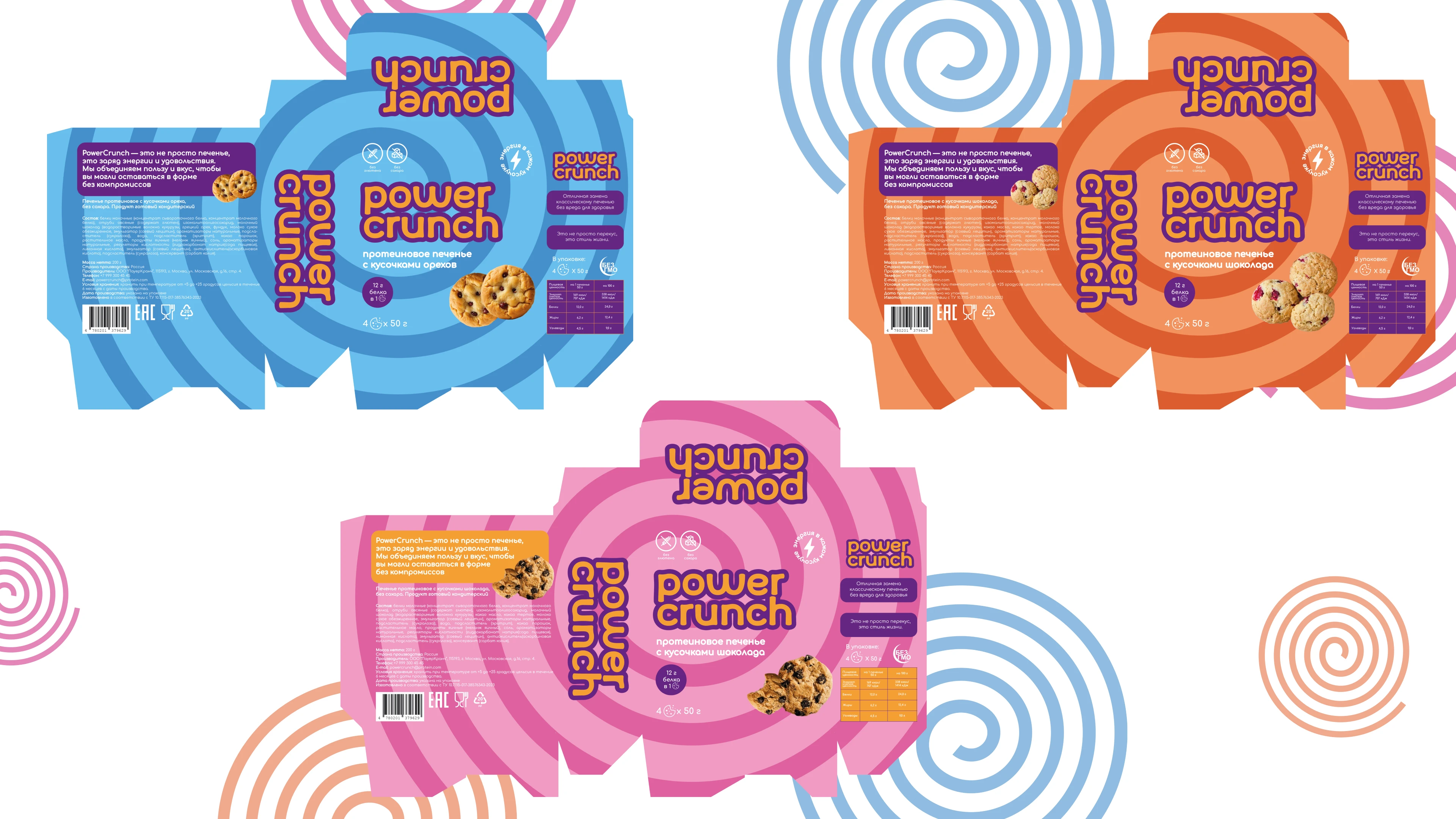 Дизайн упаковки протеинового печенья | Power Crunch — Изображение №3 — Брендинг на Dprofile