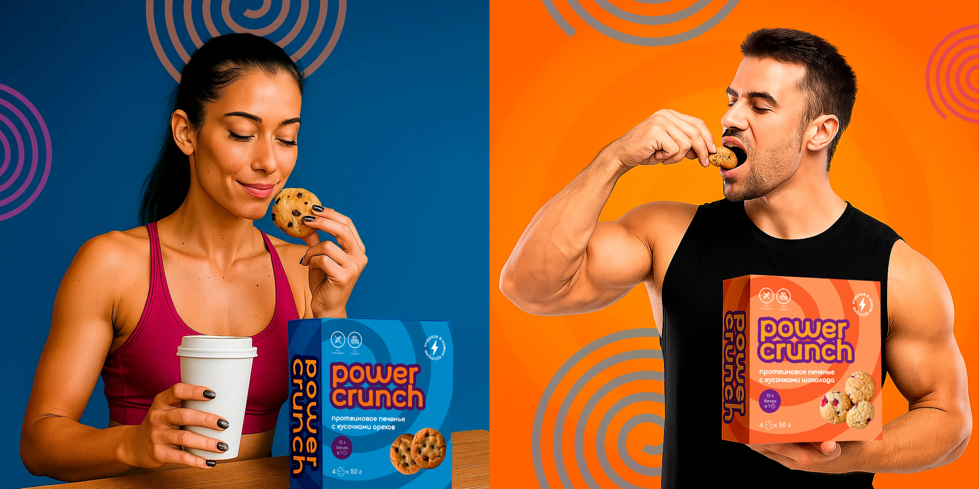Дизайн упаковки протеинового печенья | Power Crunch — Изображение №8 — Брендинг на Dprofile