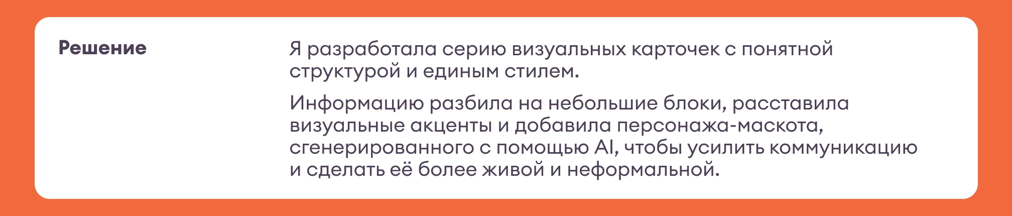 Дизайн постов для внутренних коммуникаций в Telegram — Изображение №4 — Брендинг, Графика на Dprofile