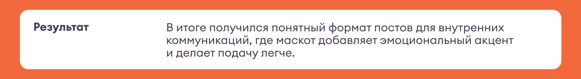 Дизайн постов для внутренних коммуникаций в Telegram — Изображение №6 — Брендинг, Графика на Dprofile