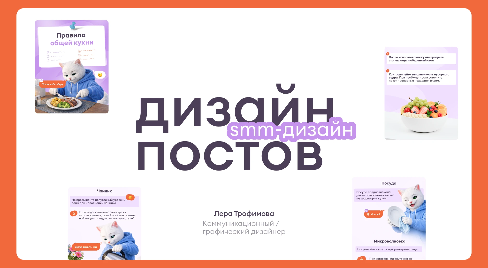 Дизайн постов для внутренних коммуникаций в Telegram — Изображение №1 — Брендинг, Графика на Dprofile