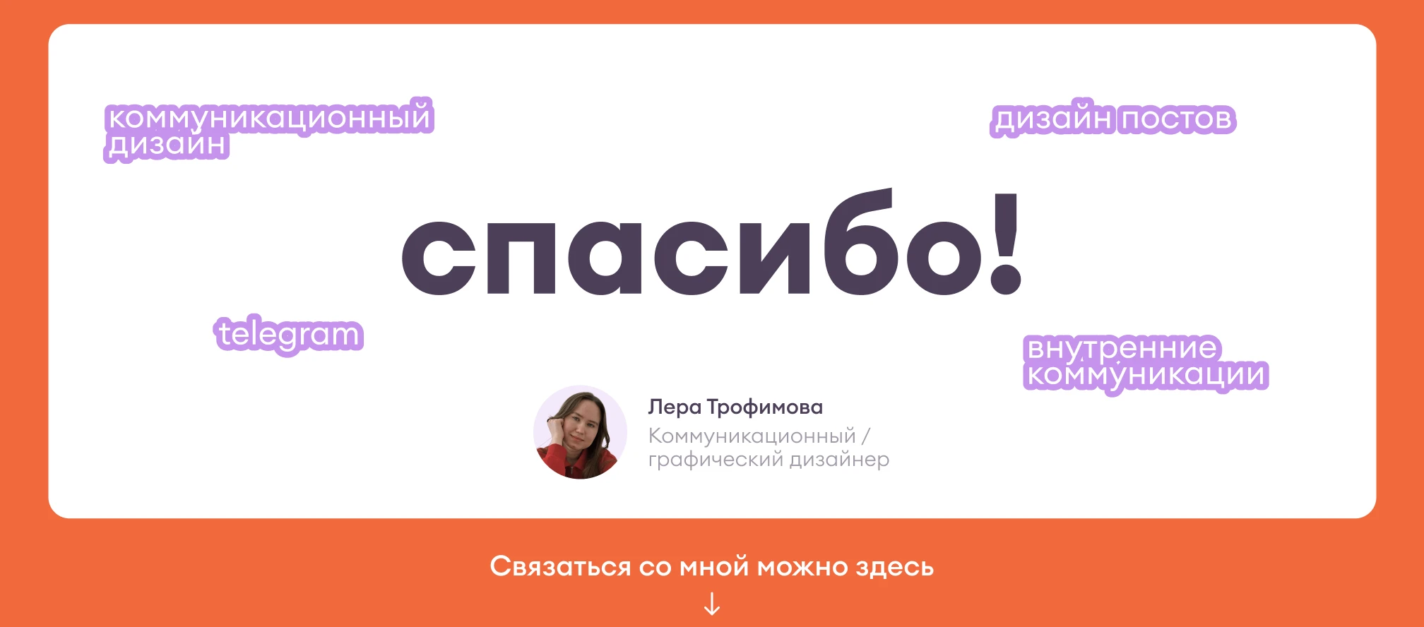 Дизайн постов для внутренних коммуникаций в Telegram — Изображение №10 — Брендинг, Графика на Dprofile