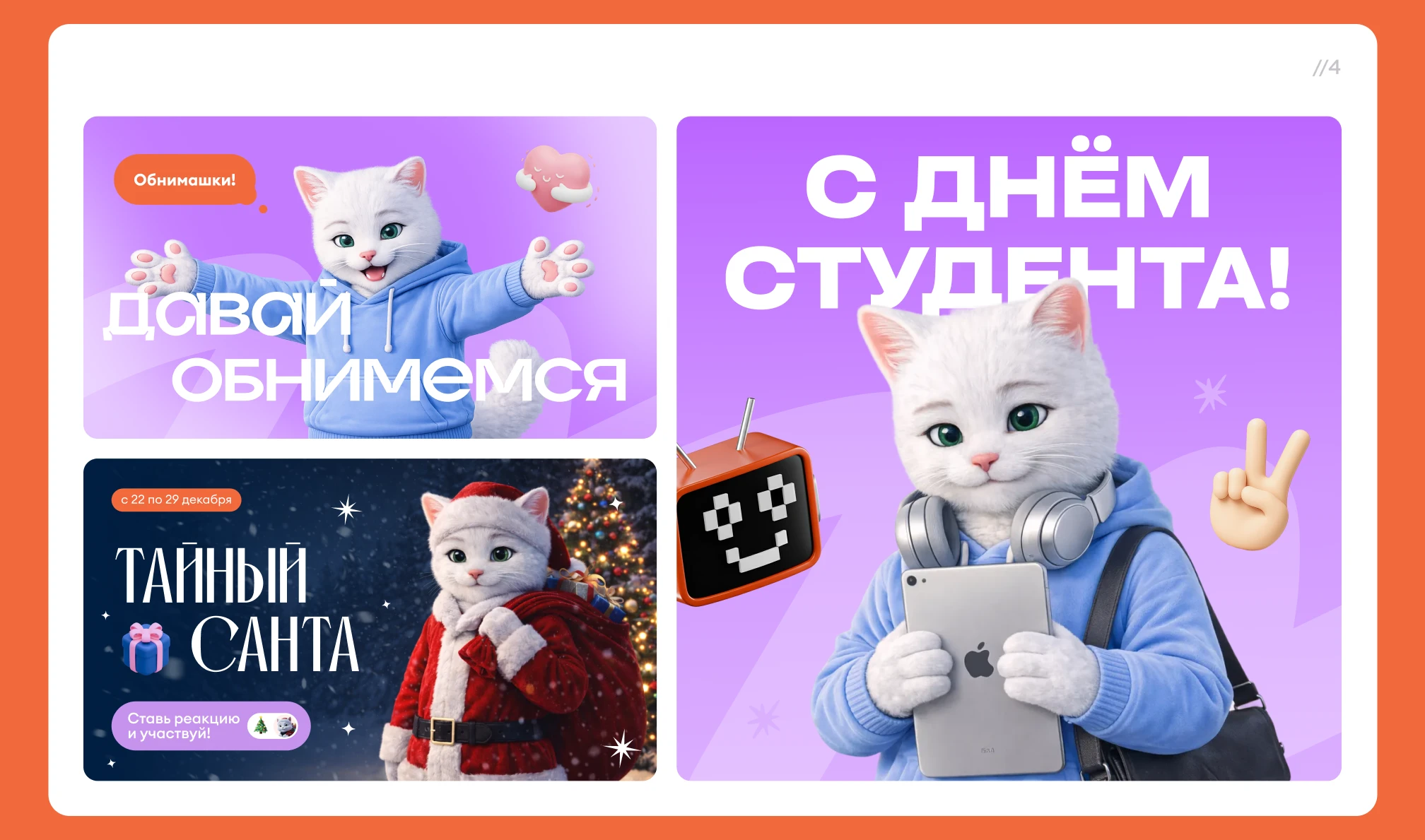 Дизайн постов для внутренних коммуникаций в Telegram — Изображение №9 — Брендинг, Графика на Dprofile