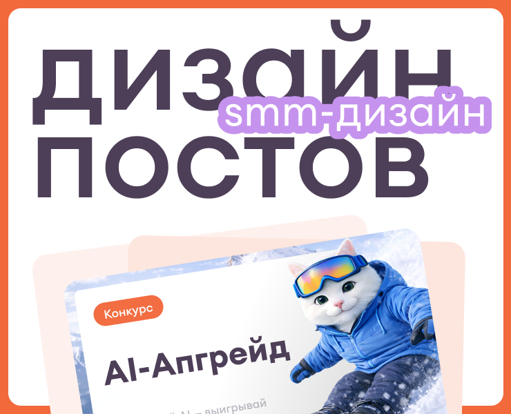 Дизайн постов для внутренних коммуникаций в Telegram — Брендинг, Графика на Dprofile